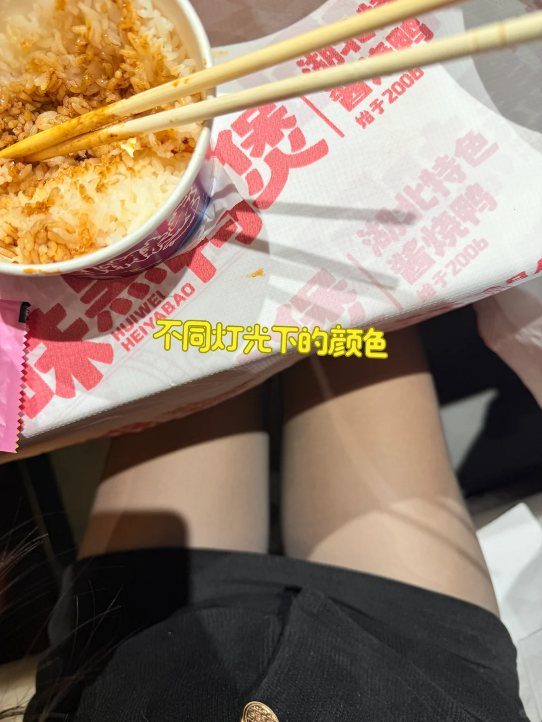 都给我进来看！这条黑丝性价比绝了！