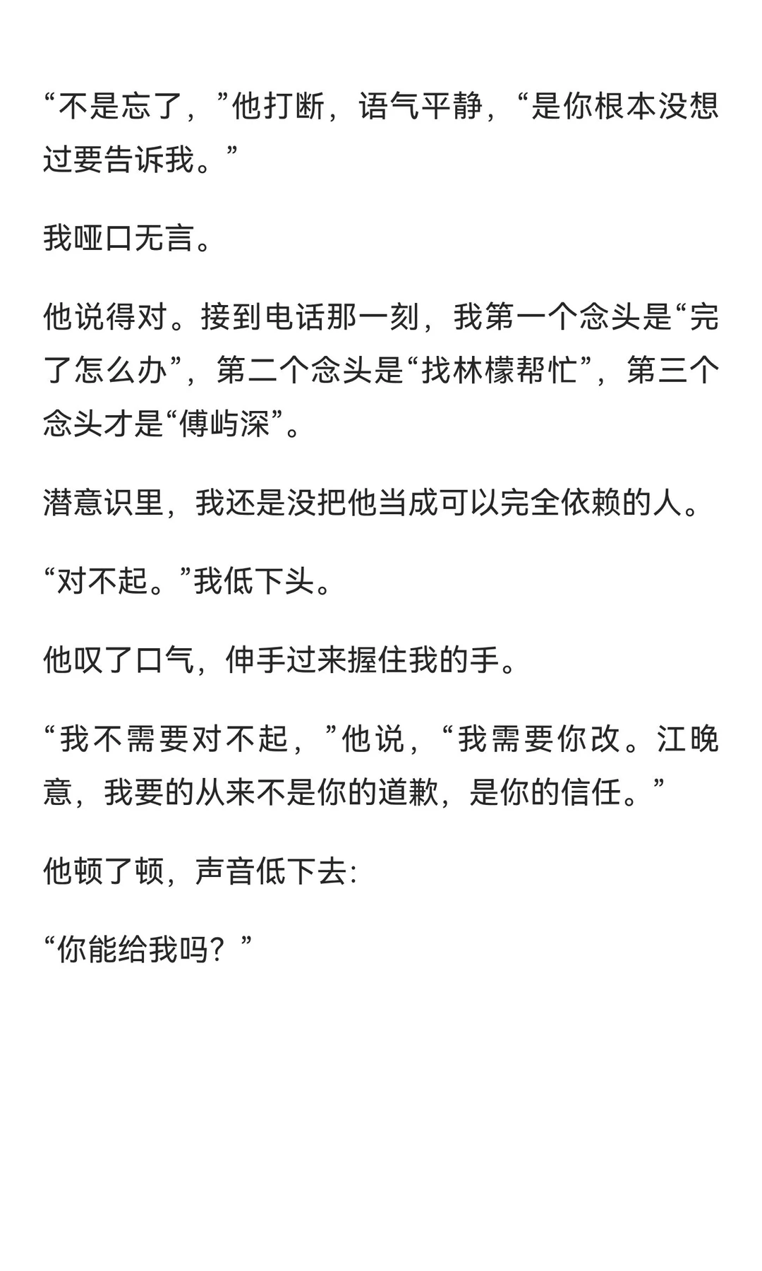 提了分手后他冷了我三天，深夜回家却把我抵