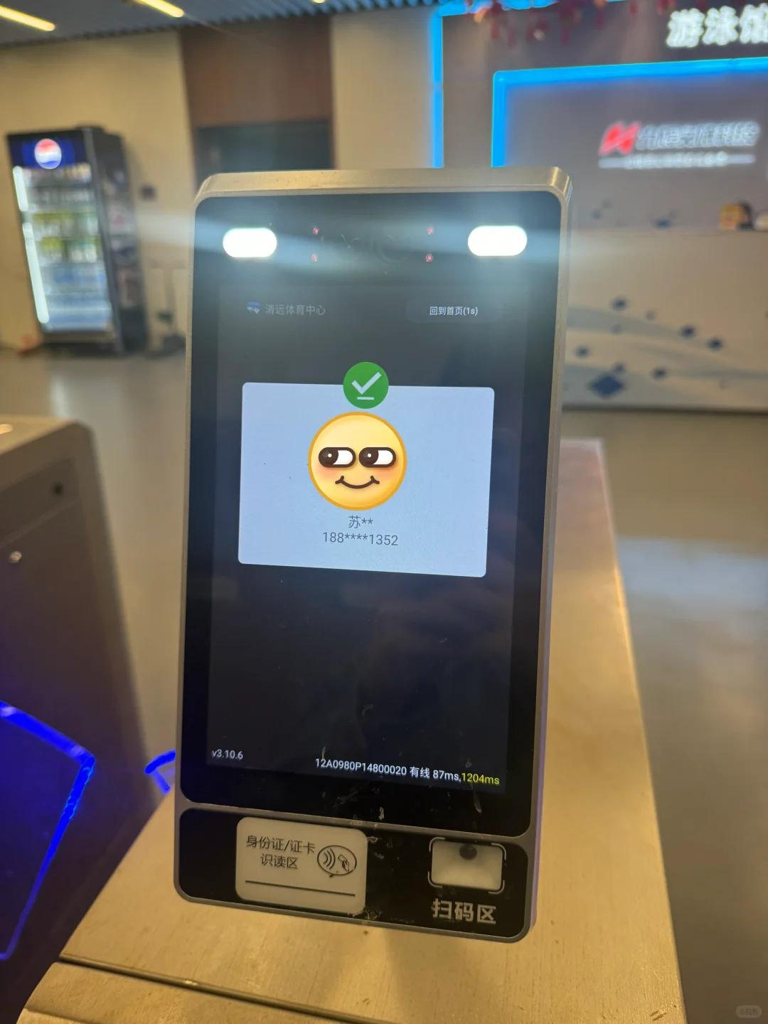 今年的泳就游到这了