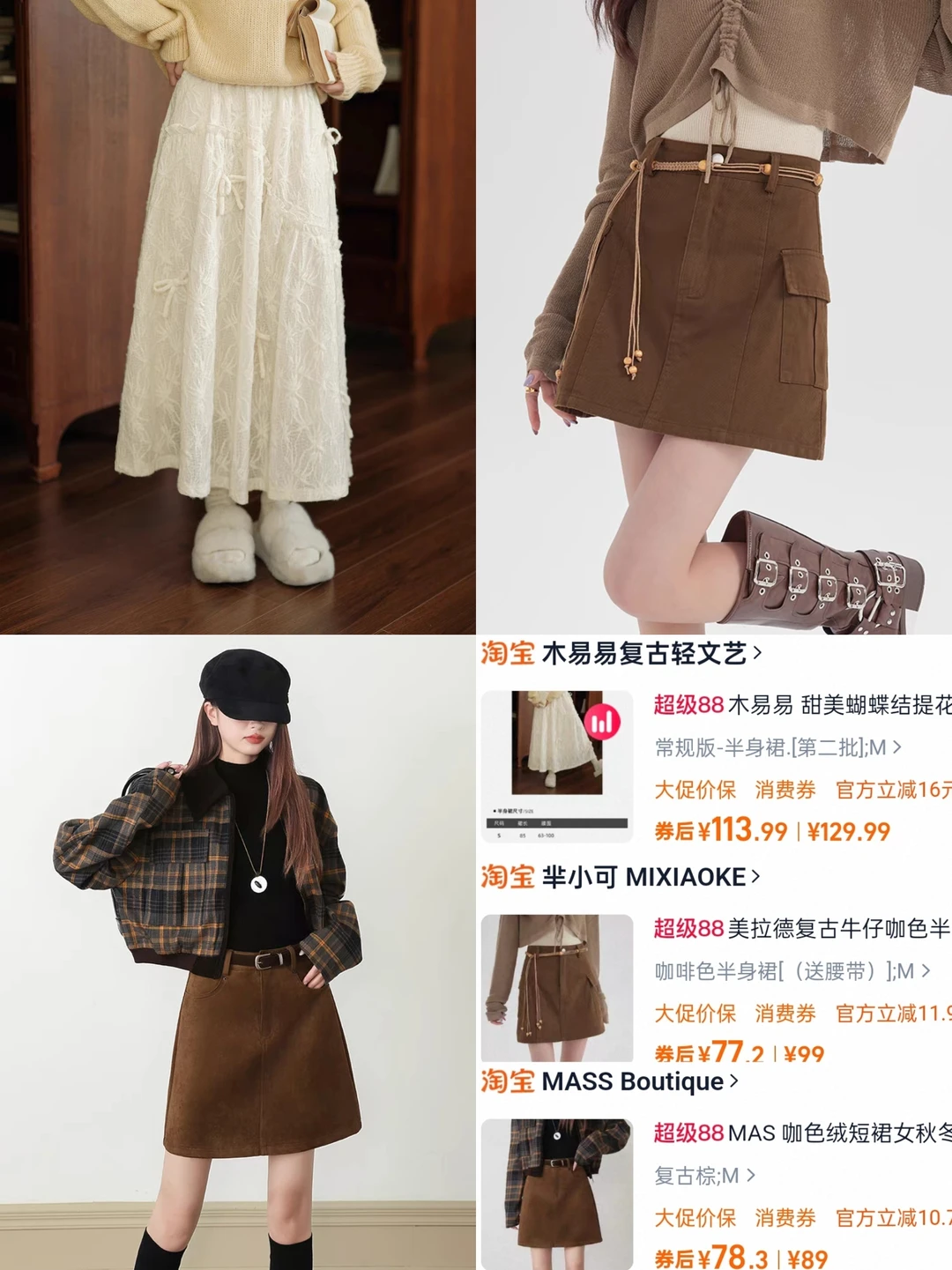 ❄️秋冬天的半身裙分享