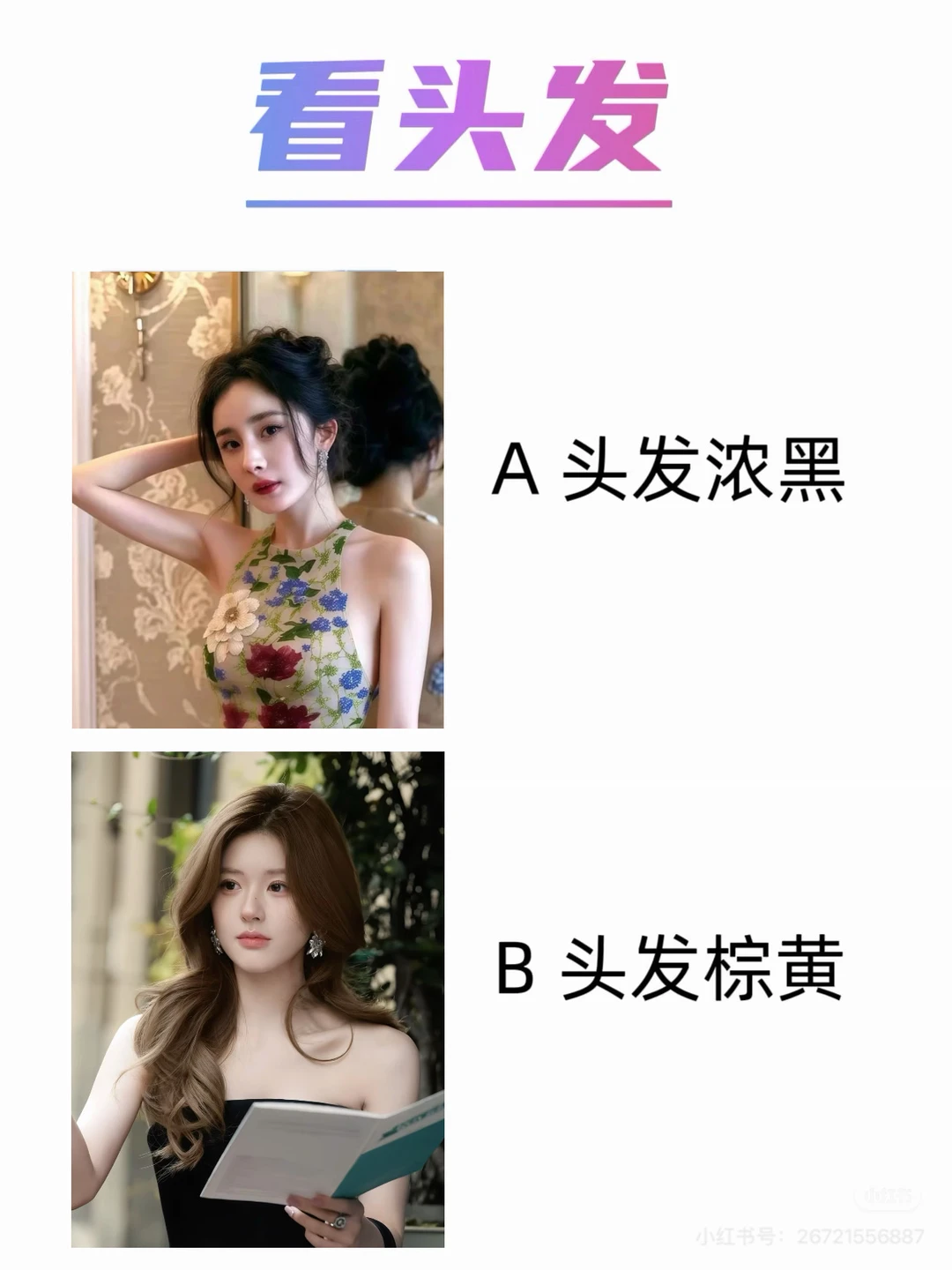 超准10s自我测试：你是惊艳型还是耐看型