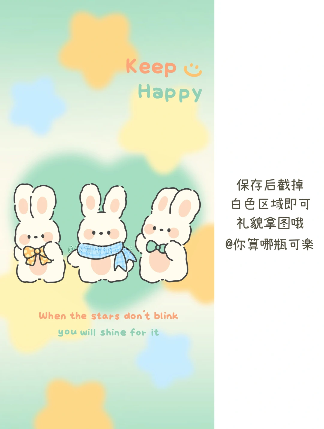 壁纸｜🍏复古ins风可爱小兔🐰｜原创图案设计