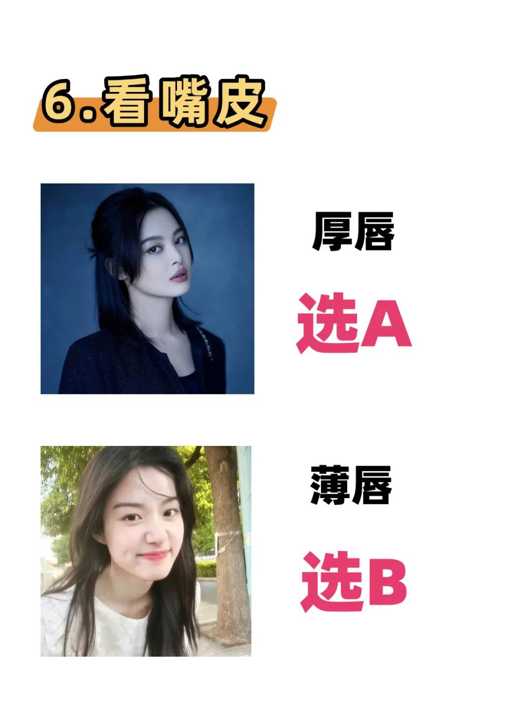 10 秒自测！你是惊艳型还是耐看型？