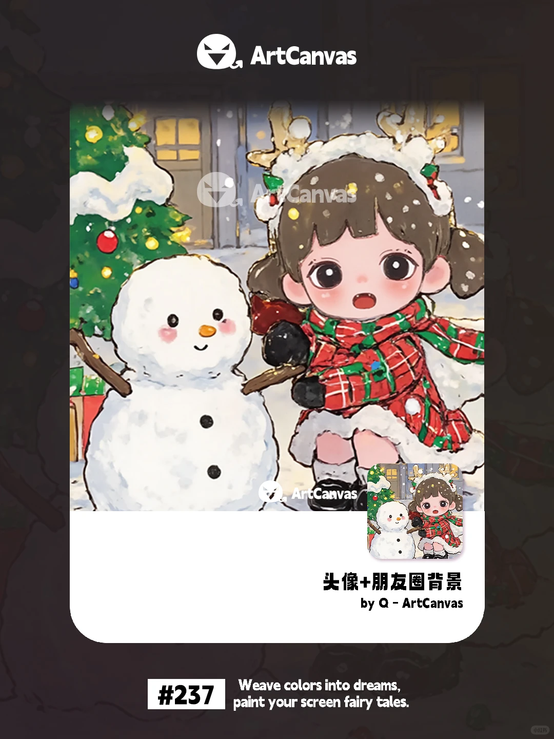壁纸238｜圣诞🎄Zoraa⛄️