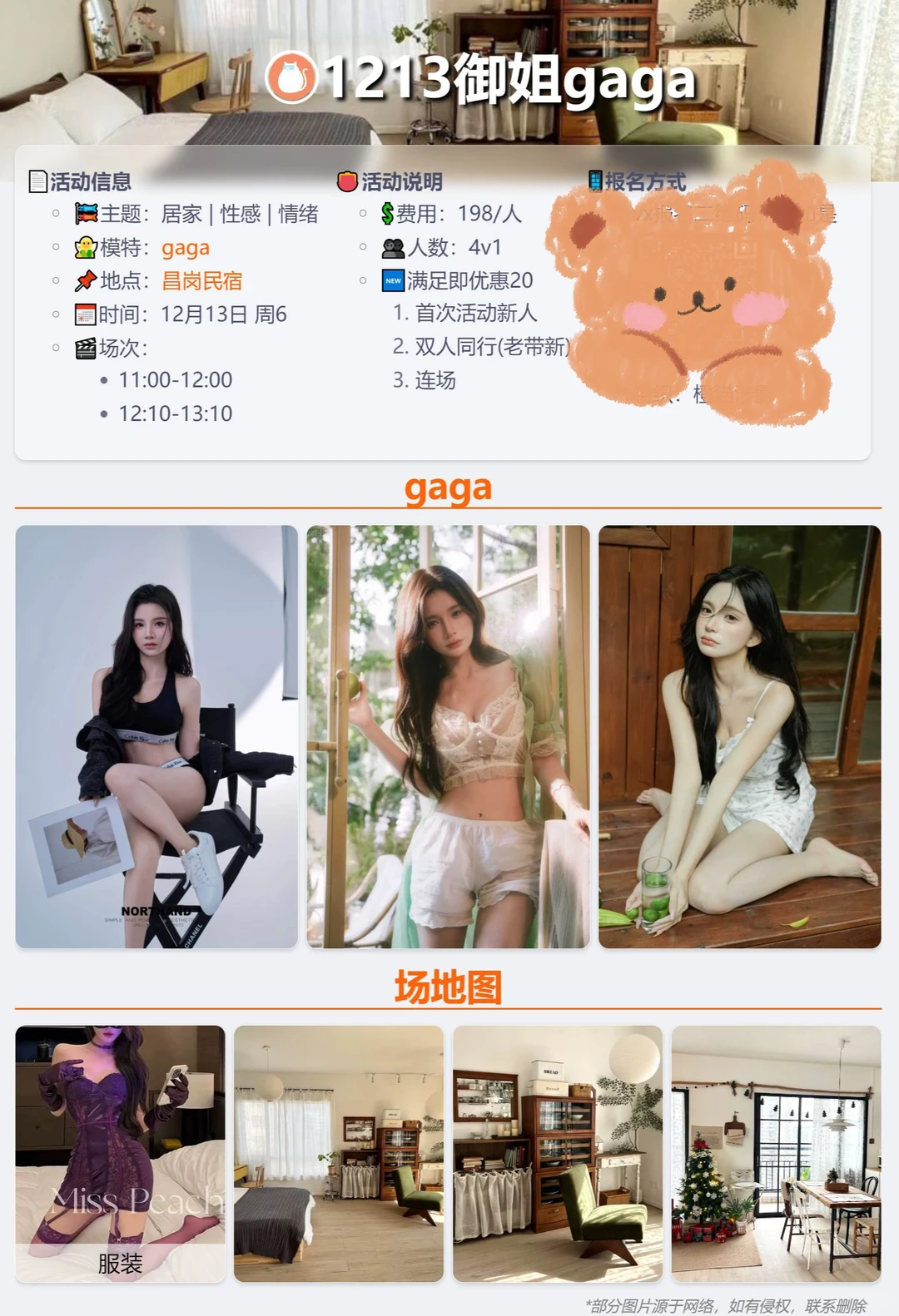 Gaga周六紫色御姐风