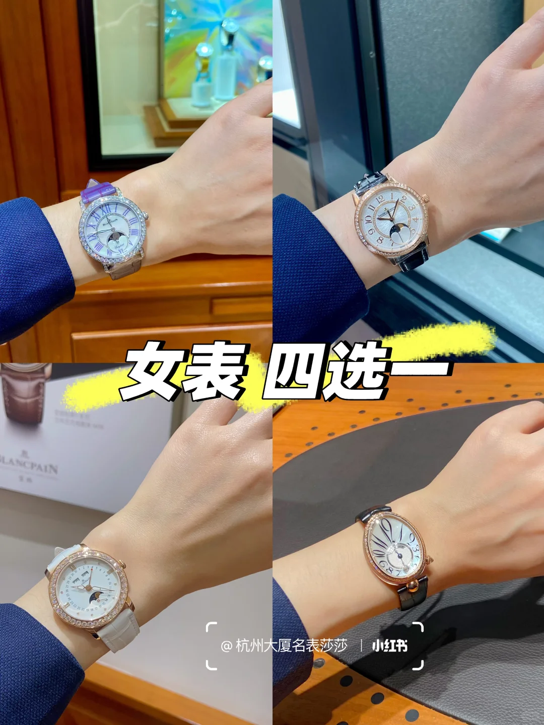 积家宝珀宝玑女表三选一，你会pick哪款吖⁉️