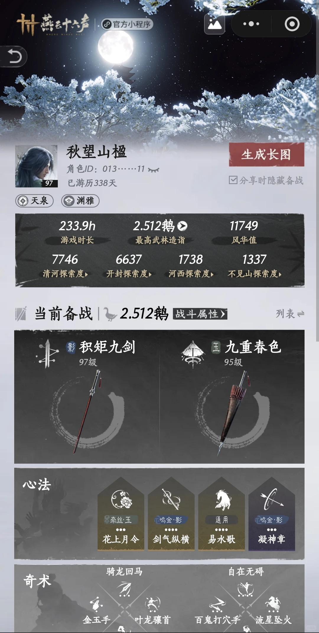 许愿一个天使女孩和我一起玩