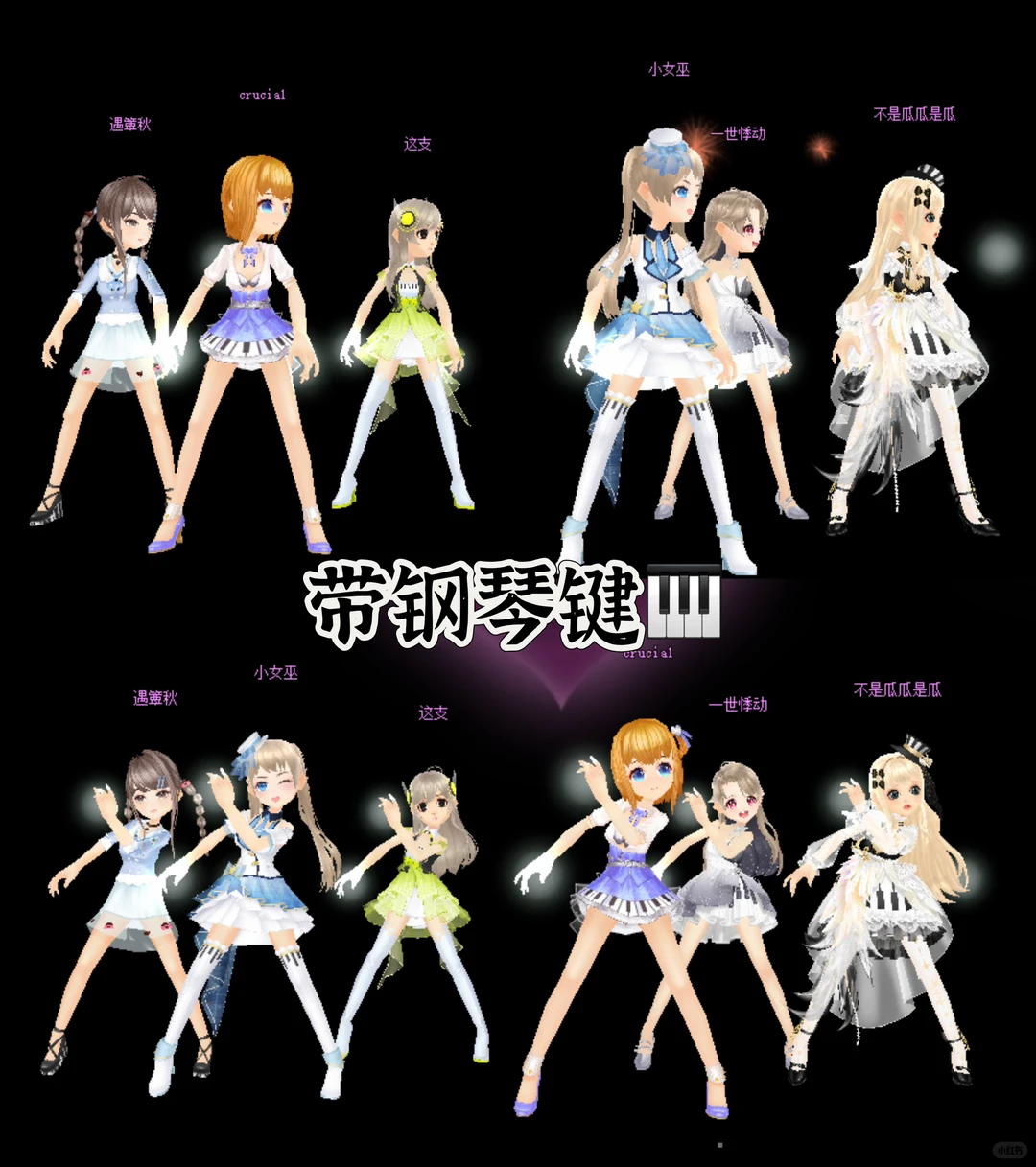 记录飞车女题～