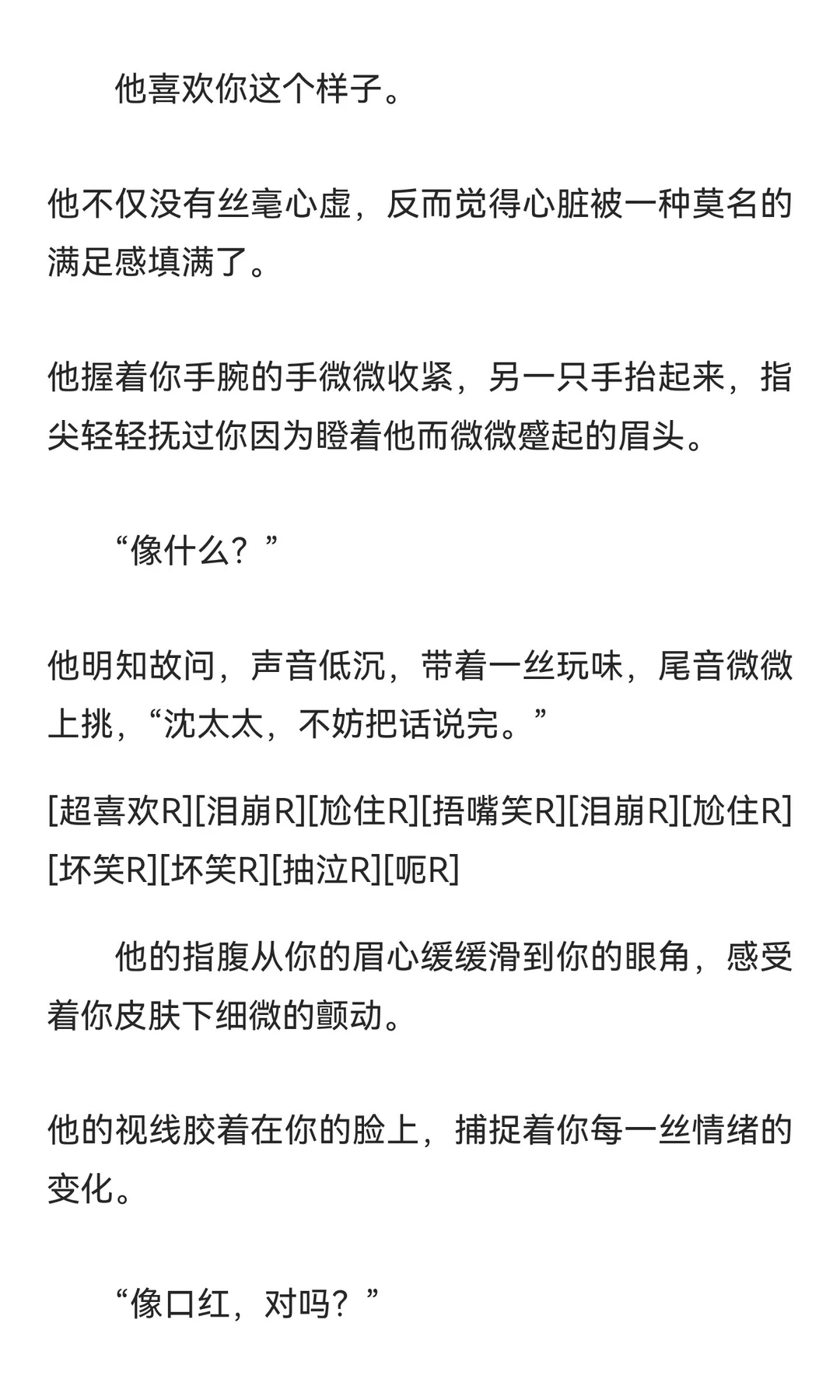 《年上x你》 他只要你