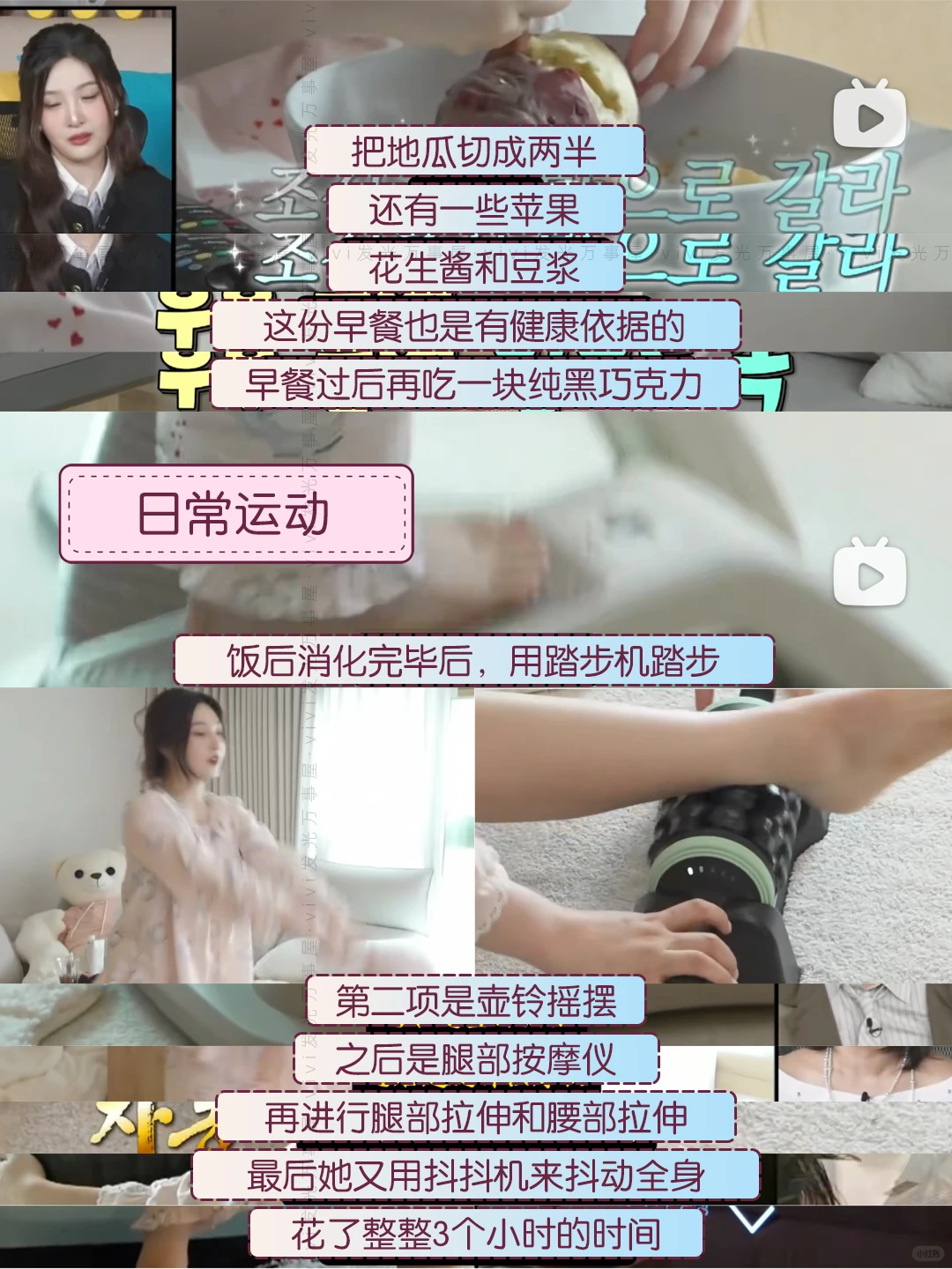 Joy朴秀荣减16斤🔥运动减肥食谱公开