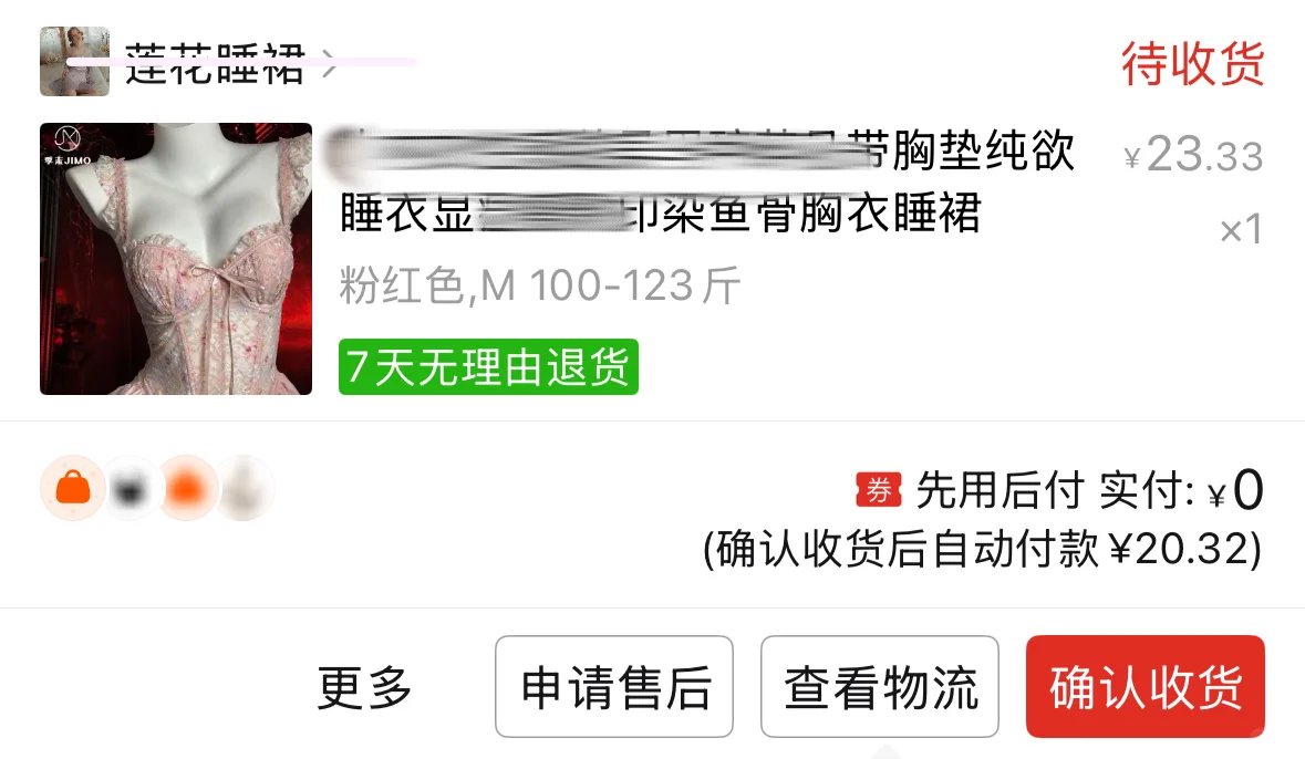 🎀虚荣女大平价显贵生日裙子🔗分享（附实拍）