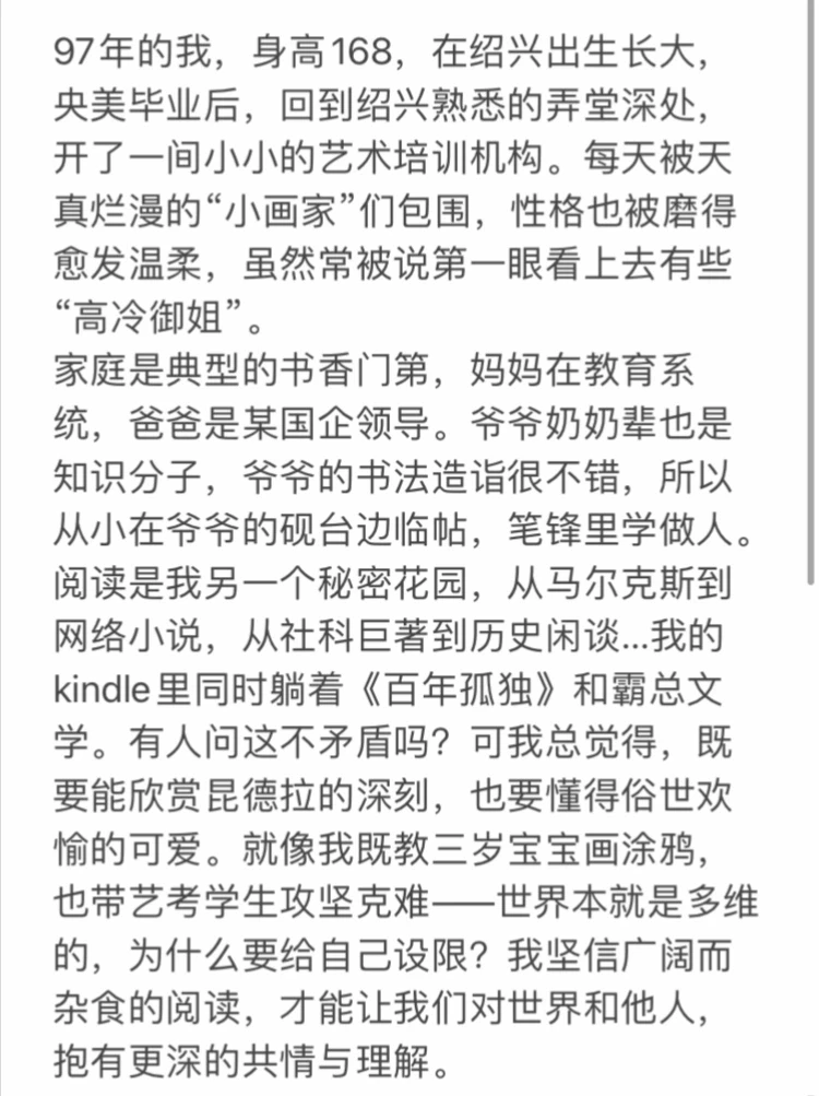 97年绍兴上央美御姐，高知家庭，其实很好追