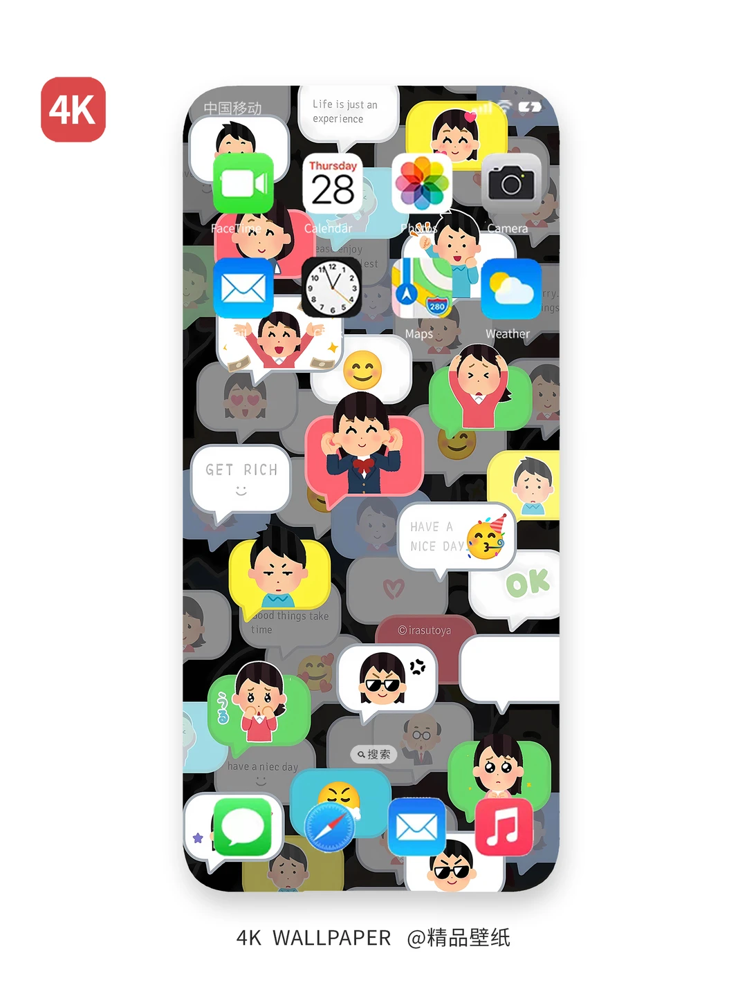 irasutoya|595|可爱小人聊天手机壁纸