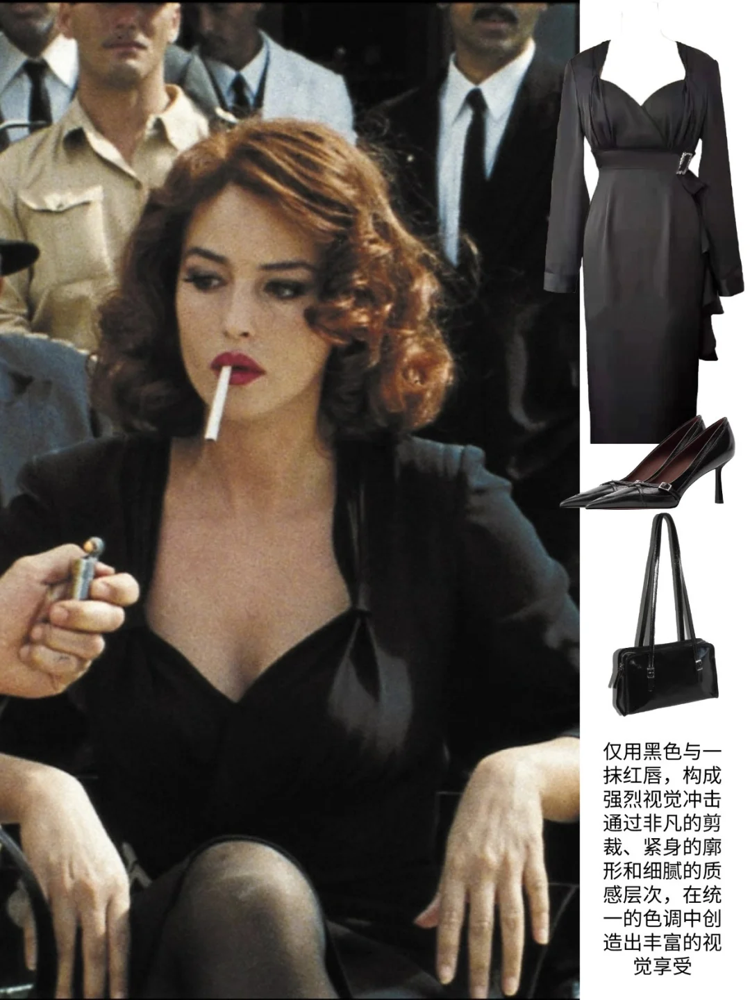 意式美人｜莫妮卡贝鲁奇骨子里的风格与张力