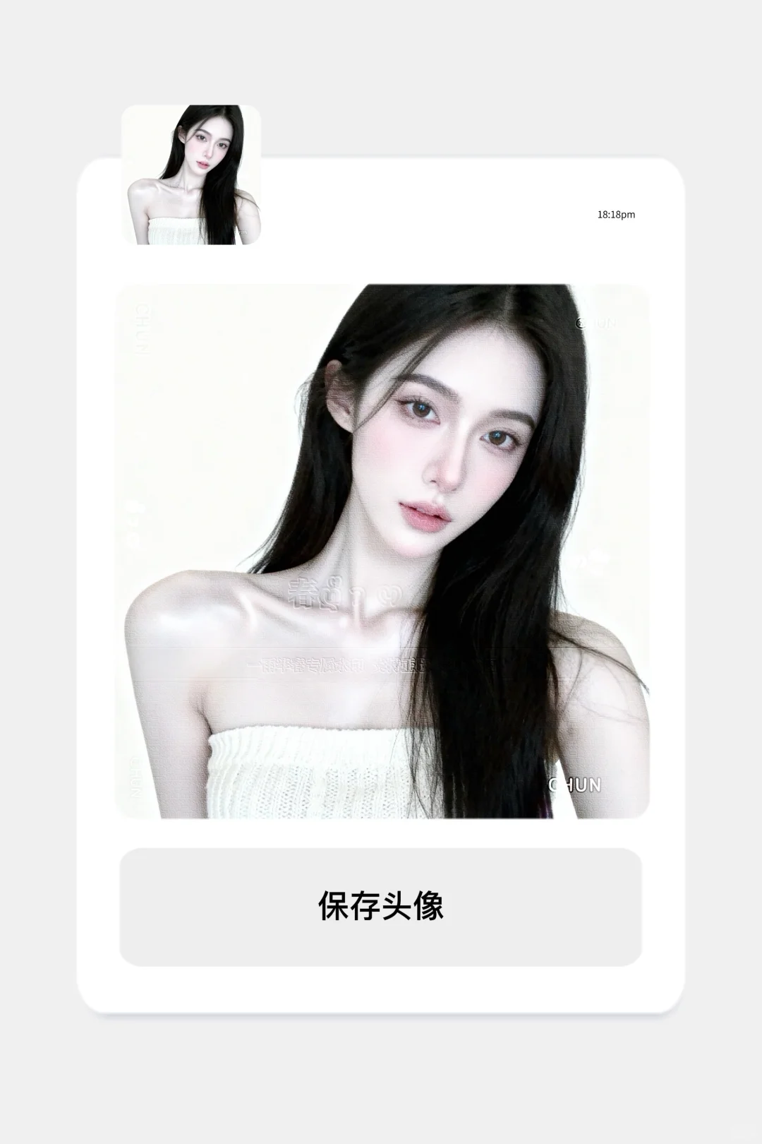 可断｜12.11御姐白底