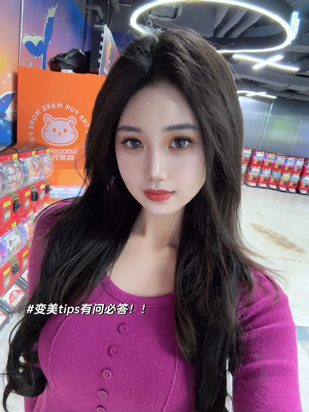 变美易如反掌👋