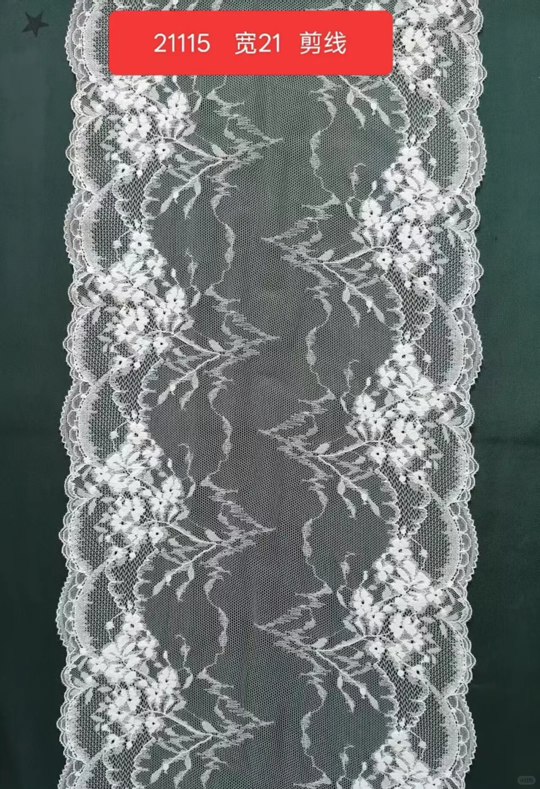 必须给他家曝光，好看的蕾丝花边又出新款了