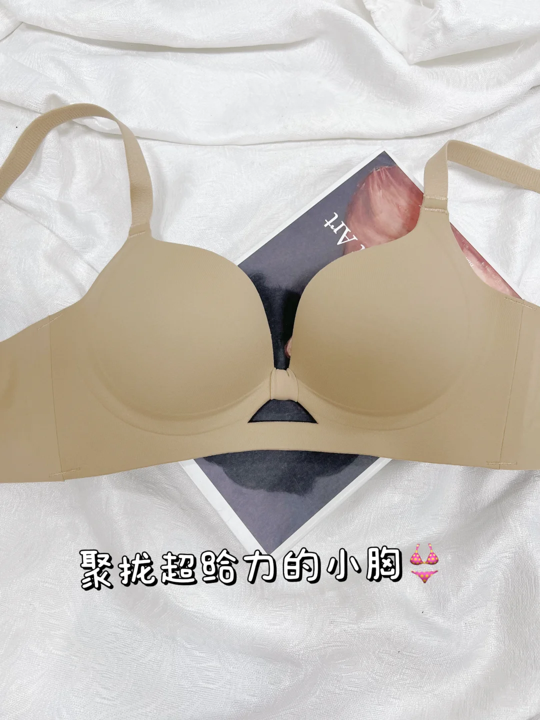 一件解决外扩空杯跑杯的👙！！