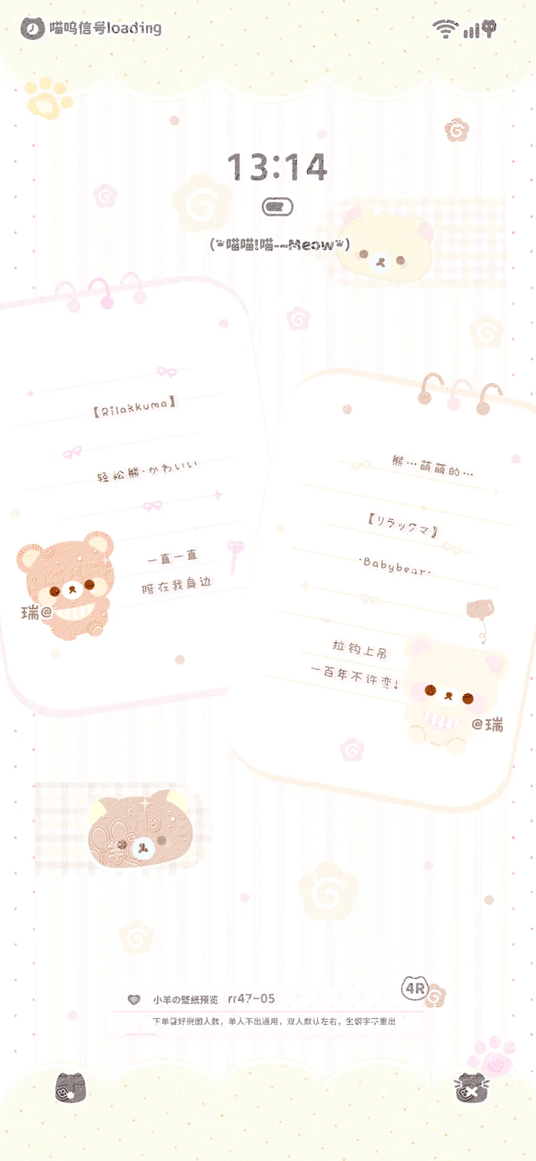 可爱壁纸限时特价