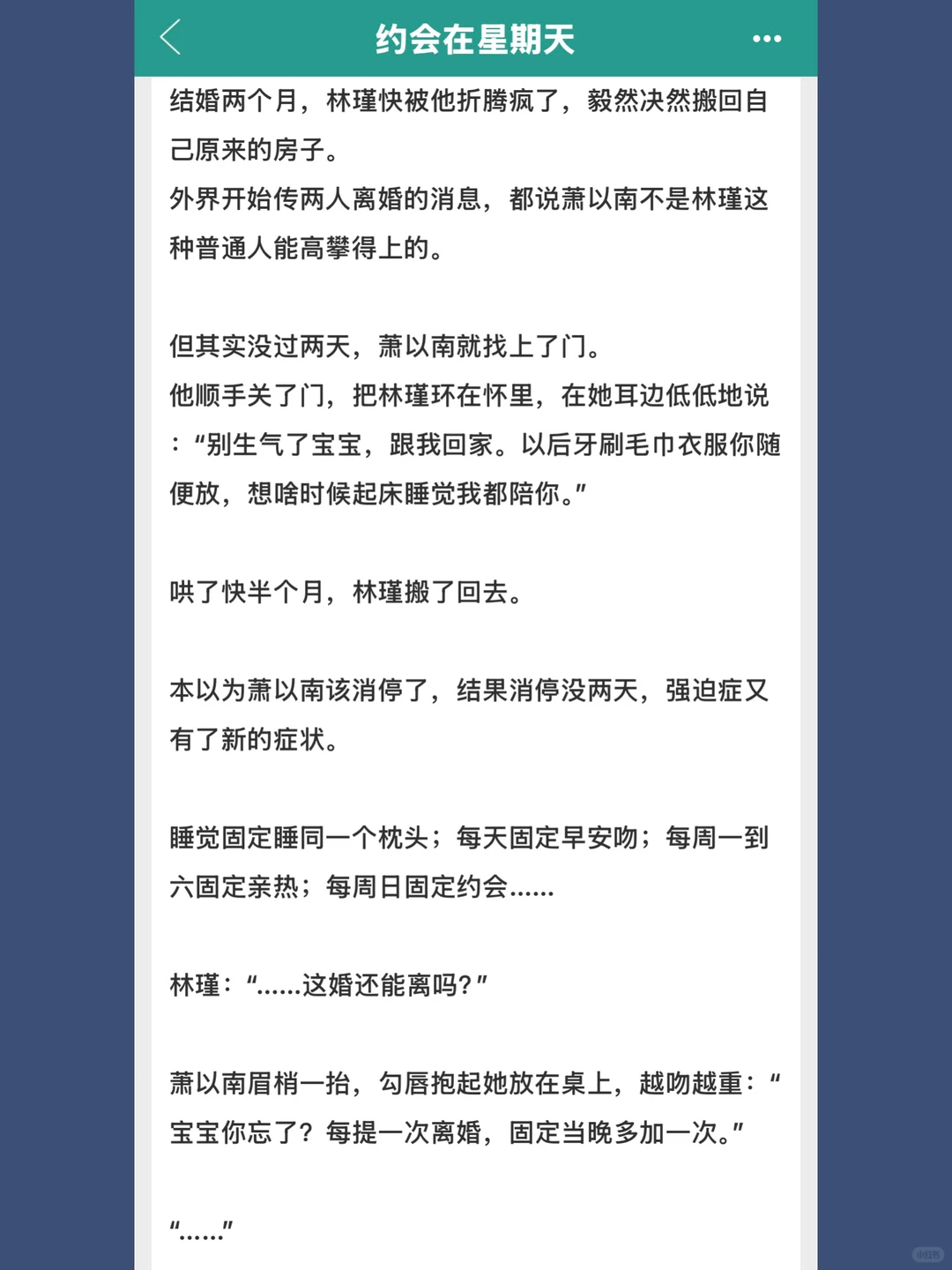 跟委托人同住一个屋檐下，律师的噩梦？！
