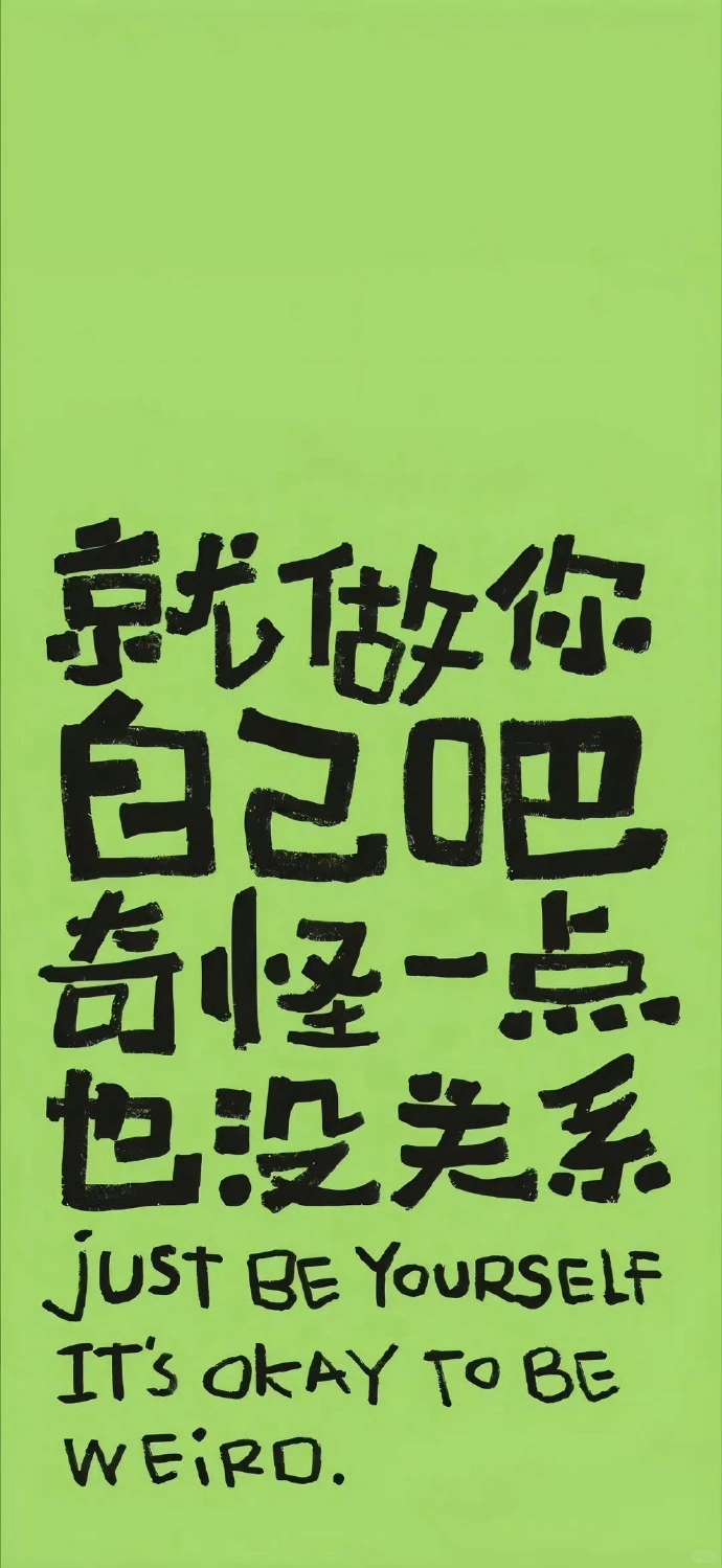 WeChat | ins全屏高清壁纸