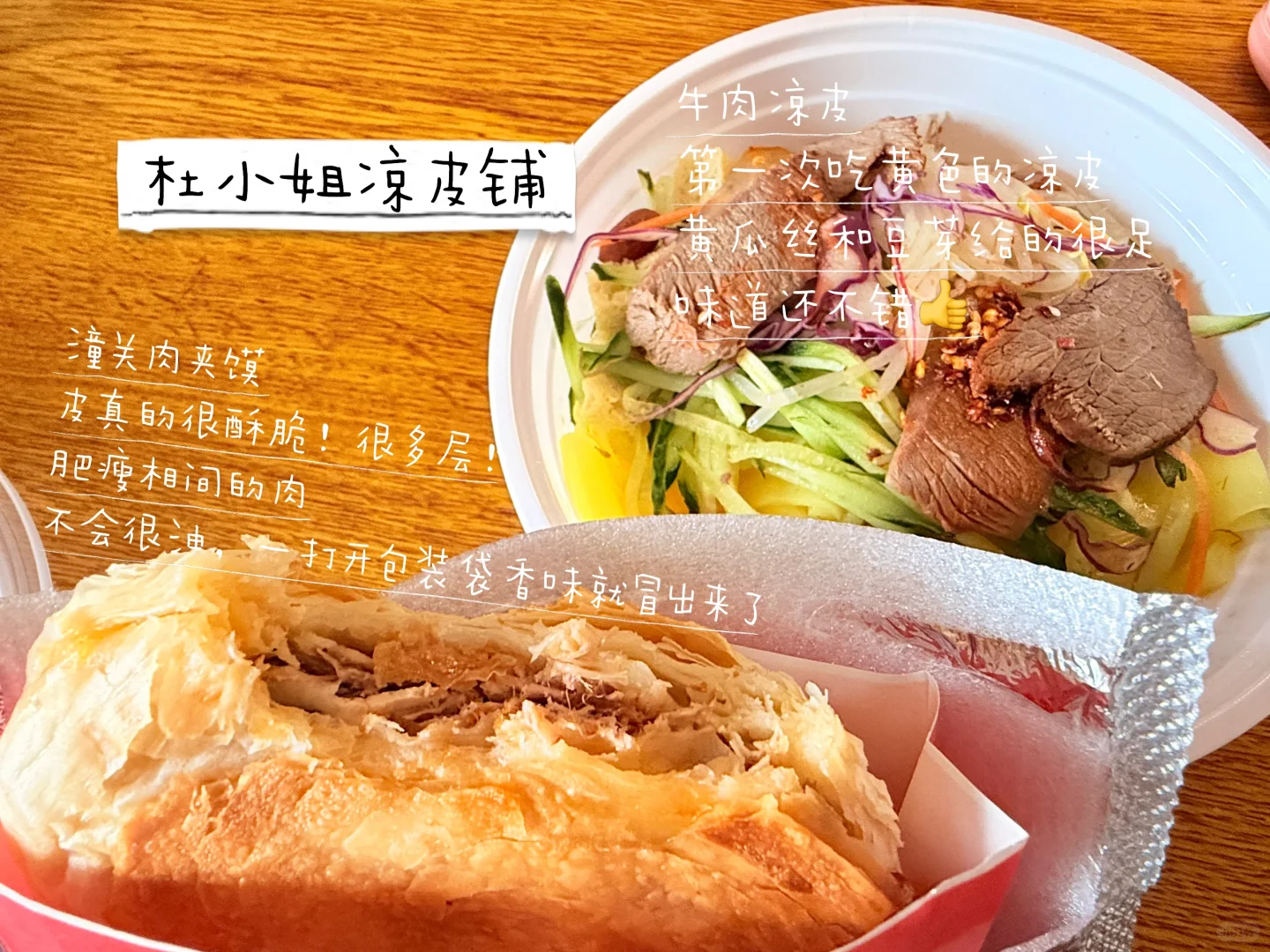 下沙点到好吃的