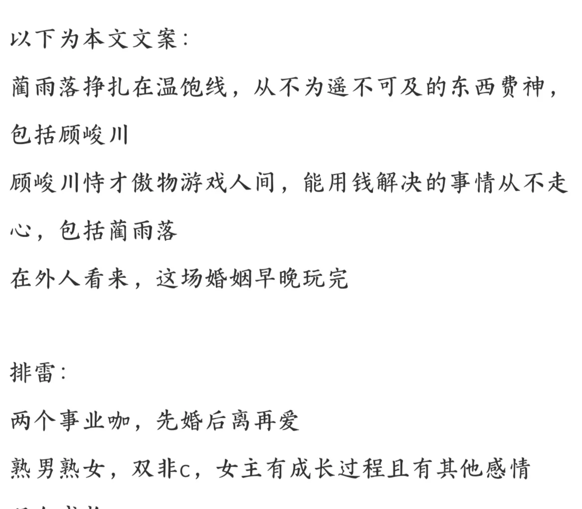 先婚后离再爱，熟男熟女的双向成长太好磕了