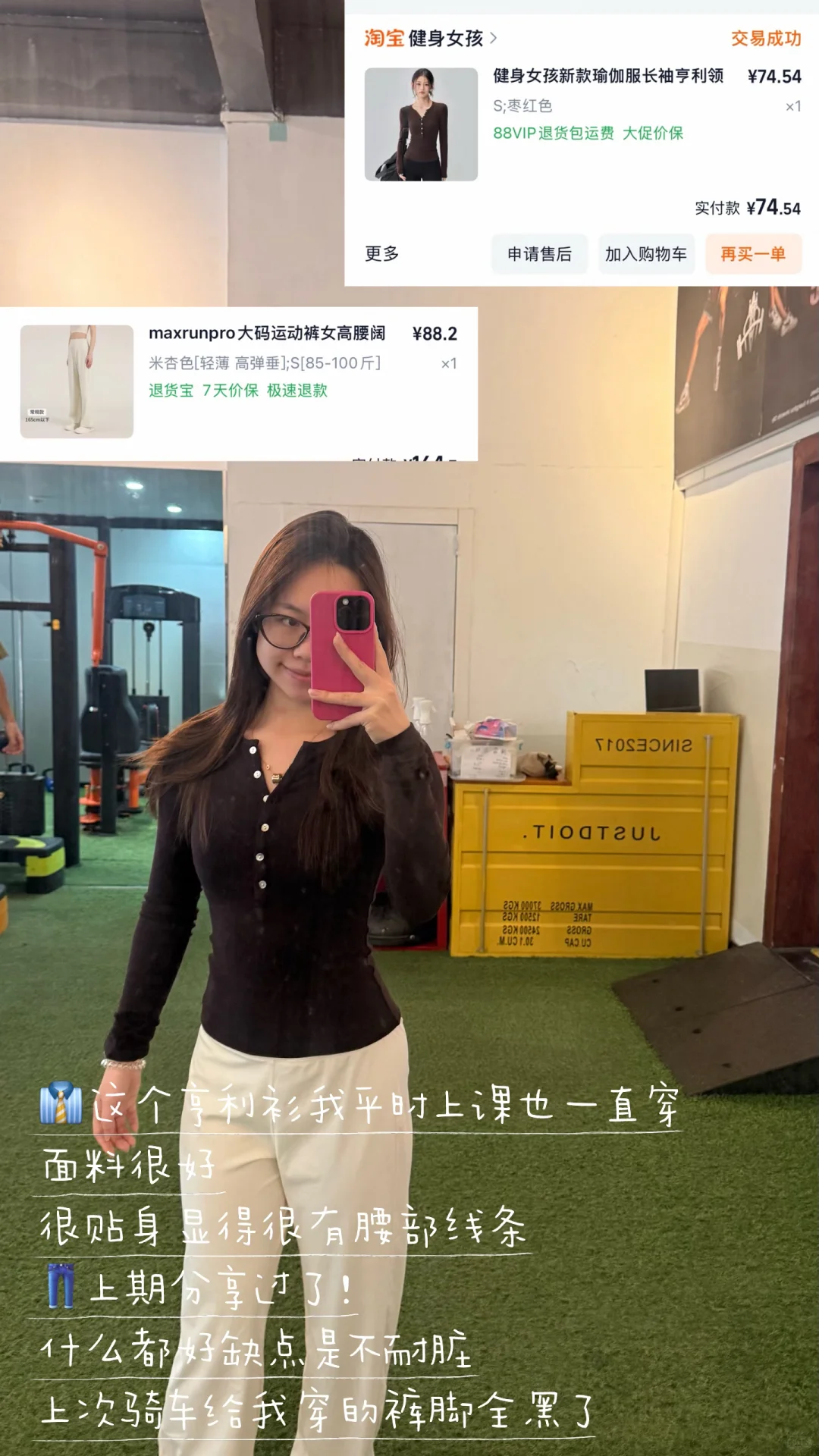 秋冬健身一周ootd！内含🔗