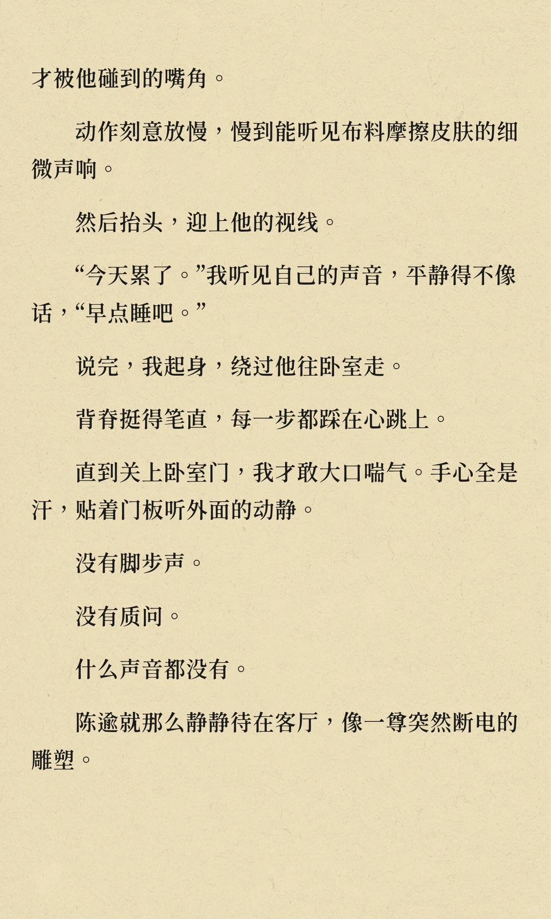 年上男友的耐力测试｜第7天我就后悔了……