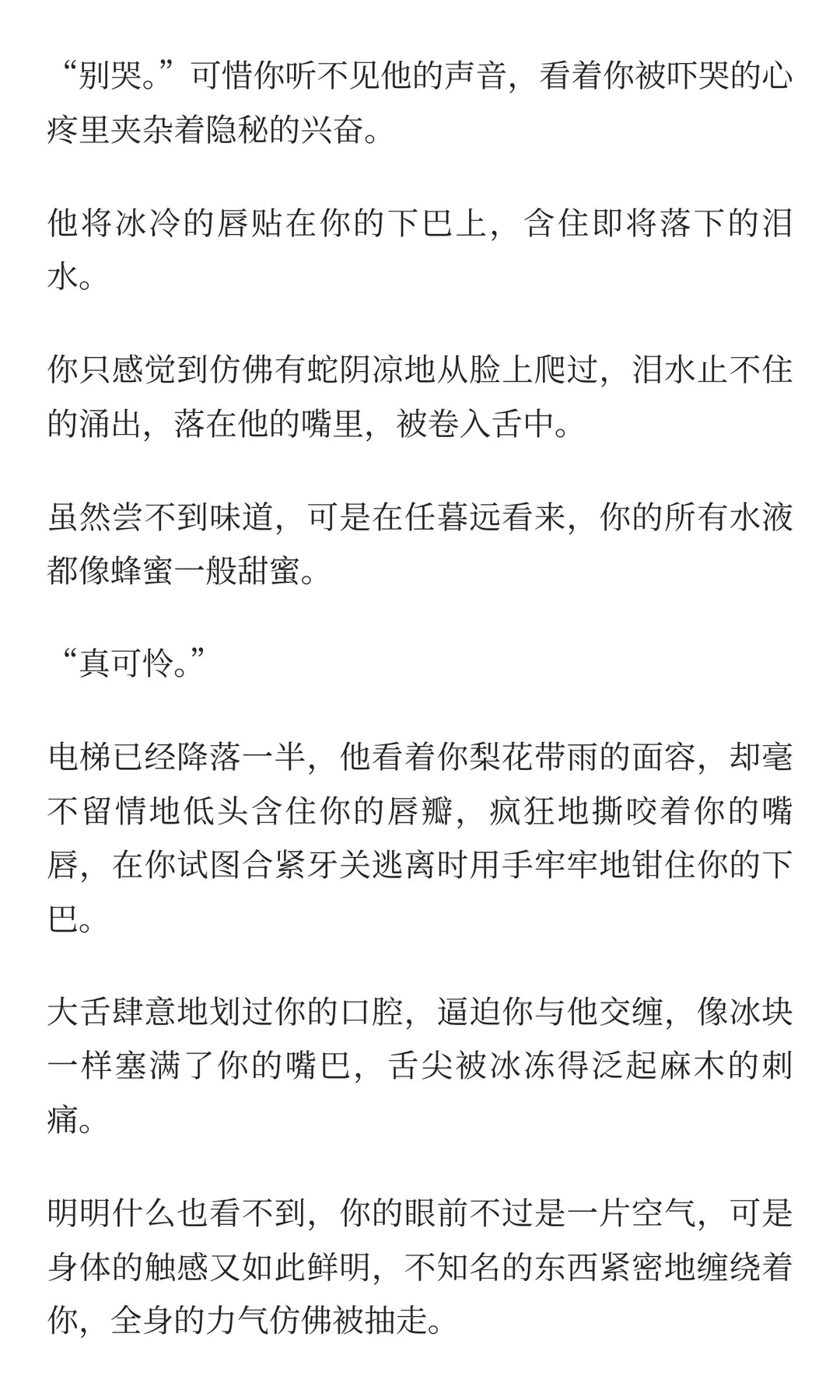 电梯角落里的男鬼vs被挤进他怀里的你
