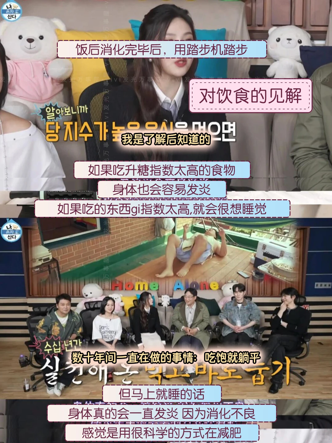 Joy朴秀荣减16斤🔥运动减肥食谱公开