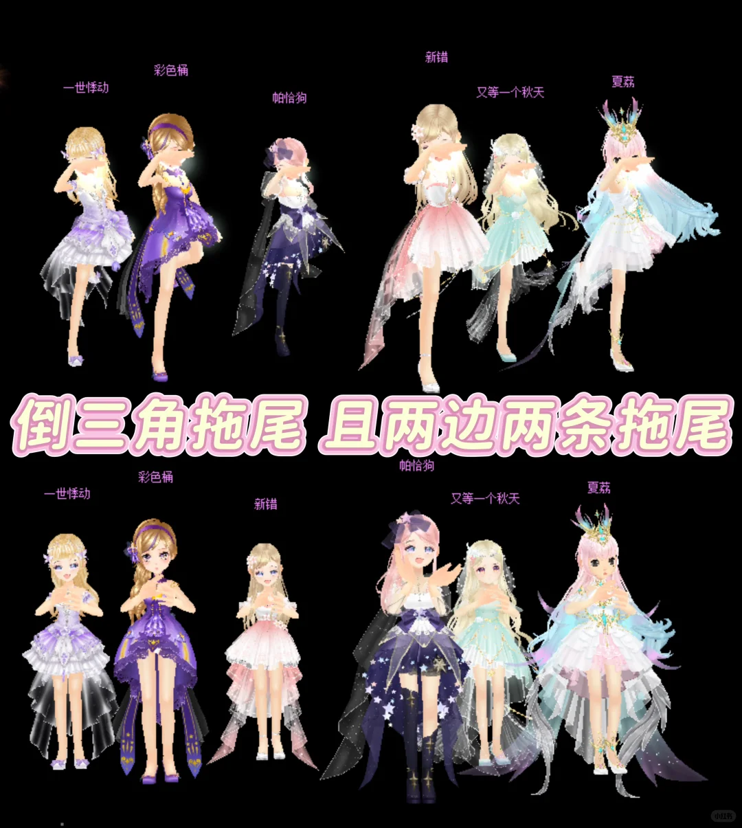 记录飞车女题～