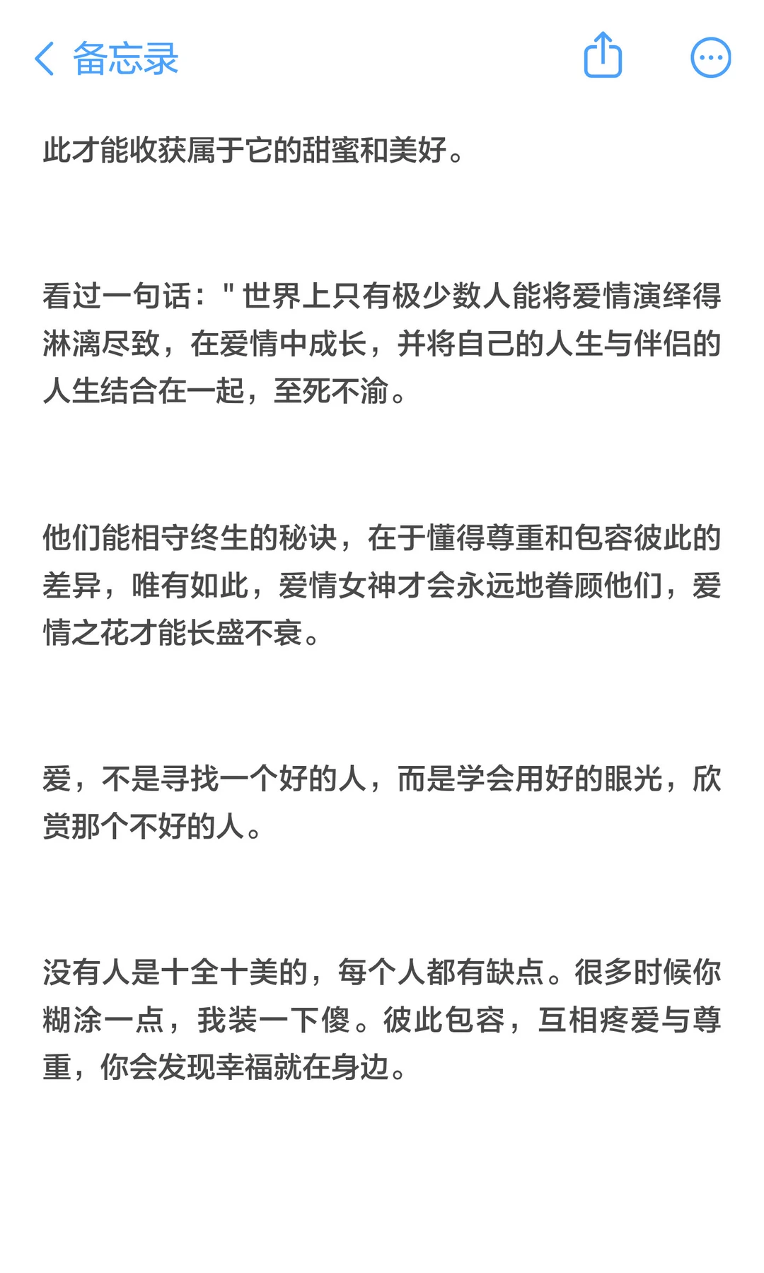 婚姻里过得好的女人都擅长 