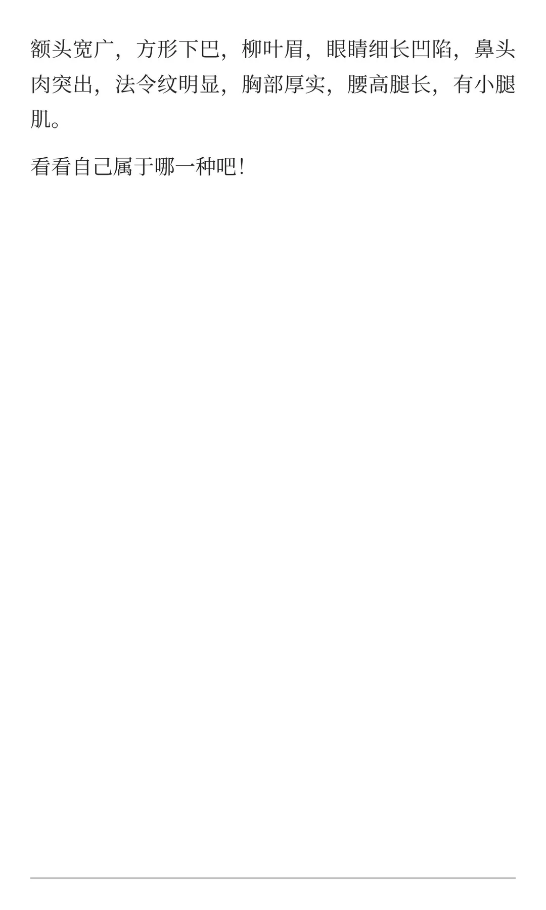 哪种女人最好命