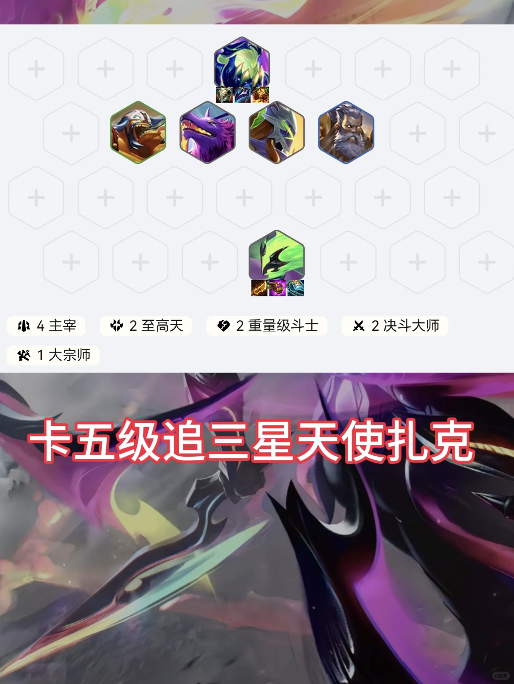 主宰大天使l无尽烈焰