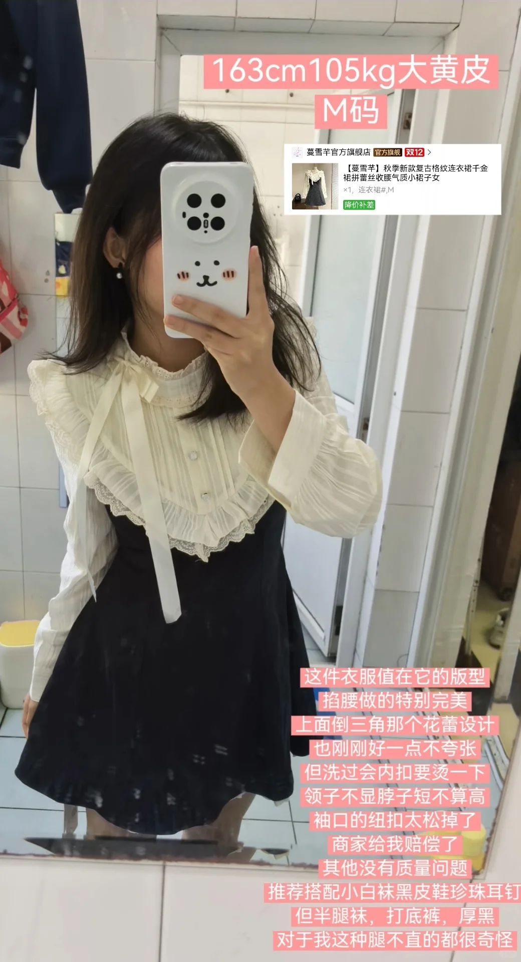 女大60元小裙子（含效果图链接评价）