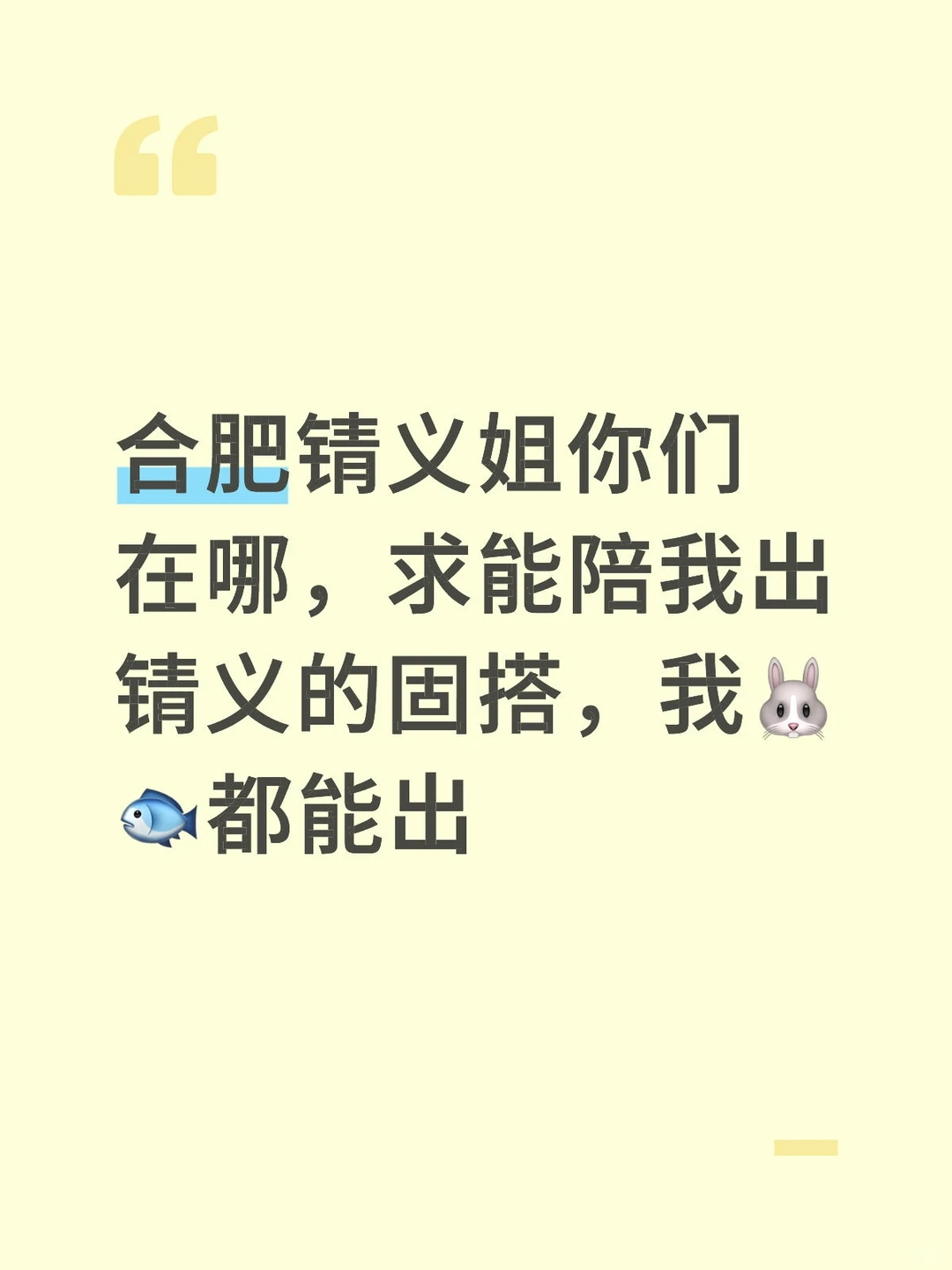 蹲一个合肥天使女孩儿