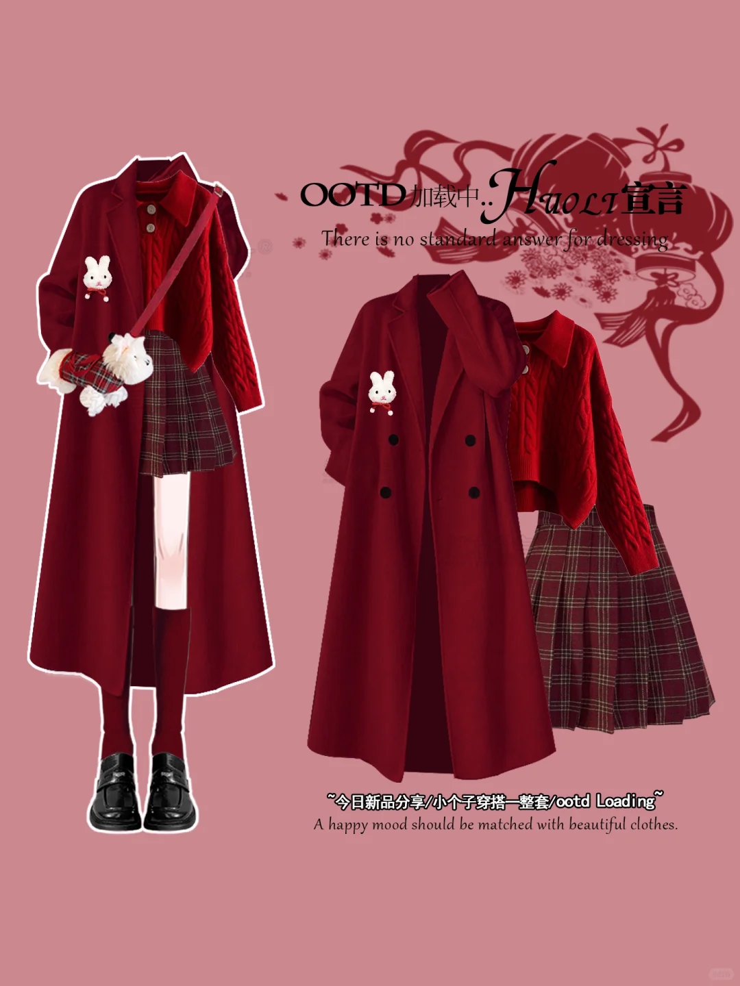 冬季穿搭女大学生｜9套跨年红色衣服分享～