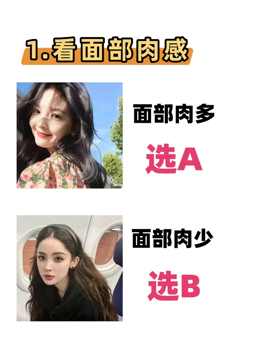 10 秒自测！你是惊艳型还是耐看型？