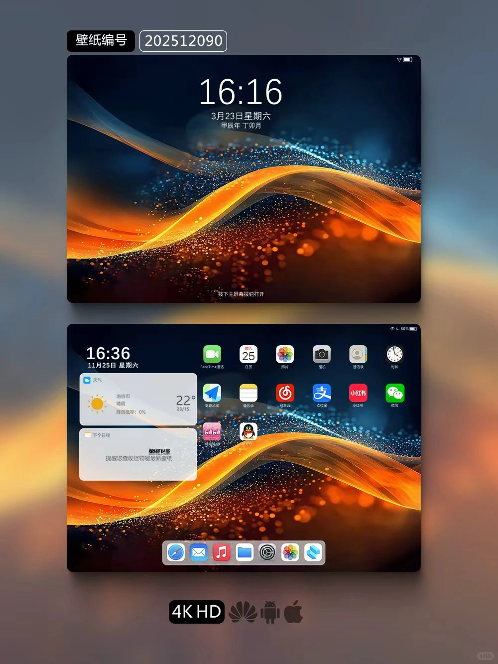 绝美流光壁纸手机电脑平板折叠屏