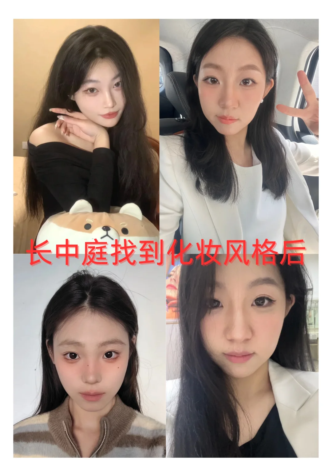长脸怎么变美？