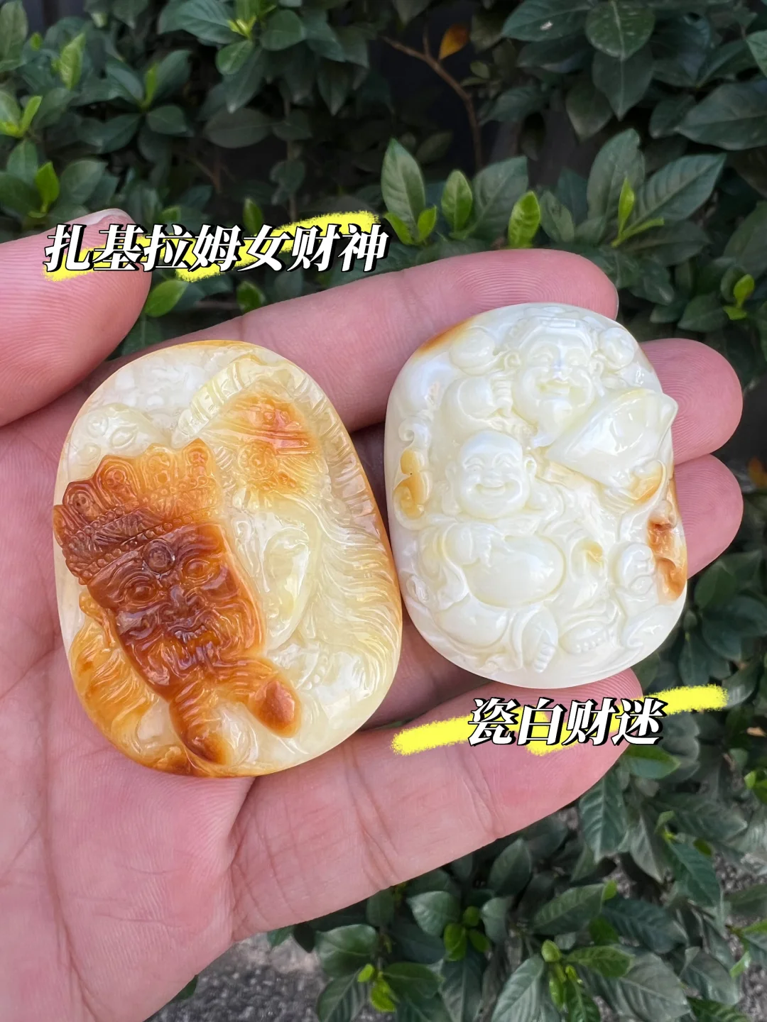 扎基拉姆女财神 瓷白财迷