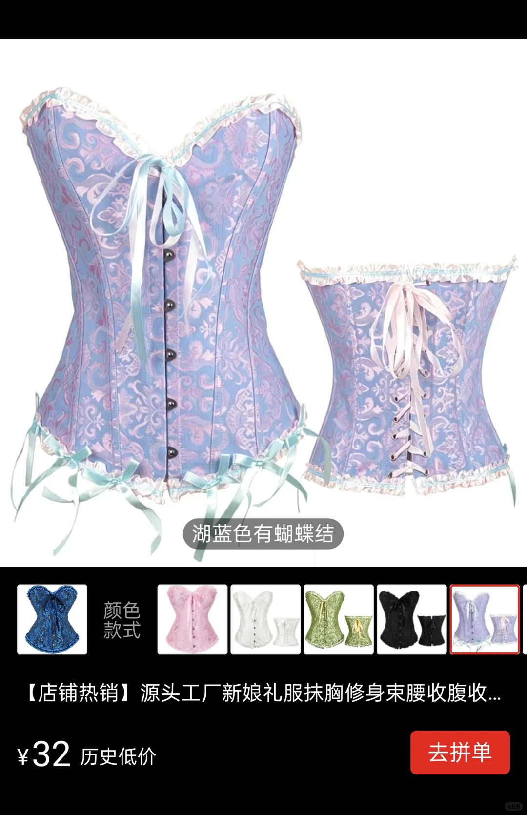 好美的鱼骨上衣，感觉搭蓬蓬裙会很好看