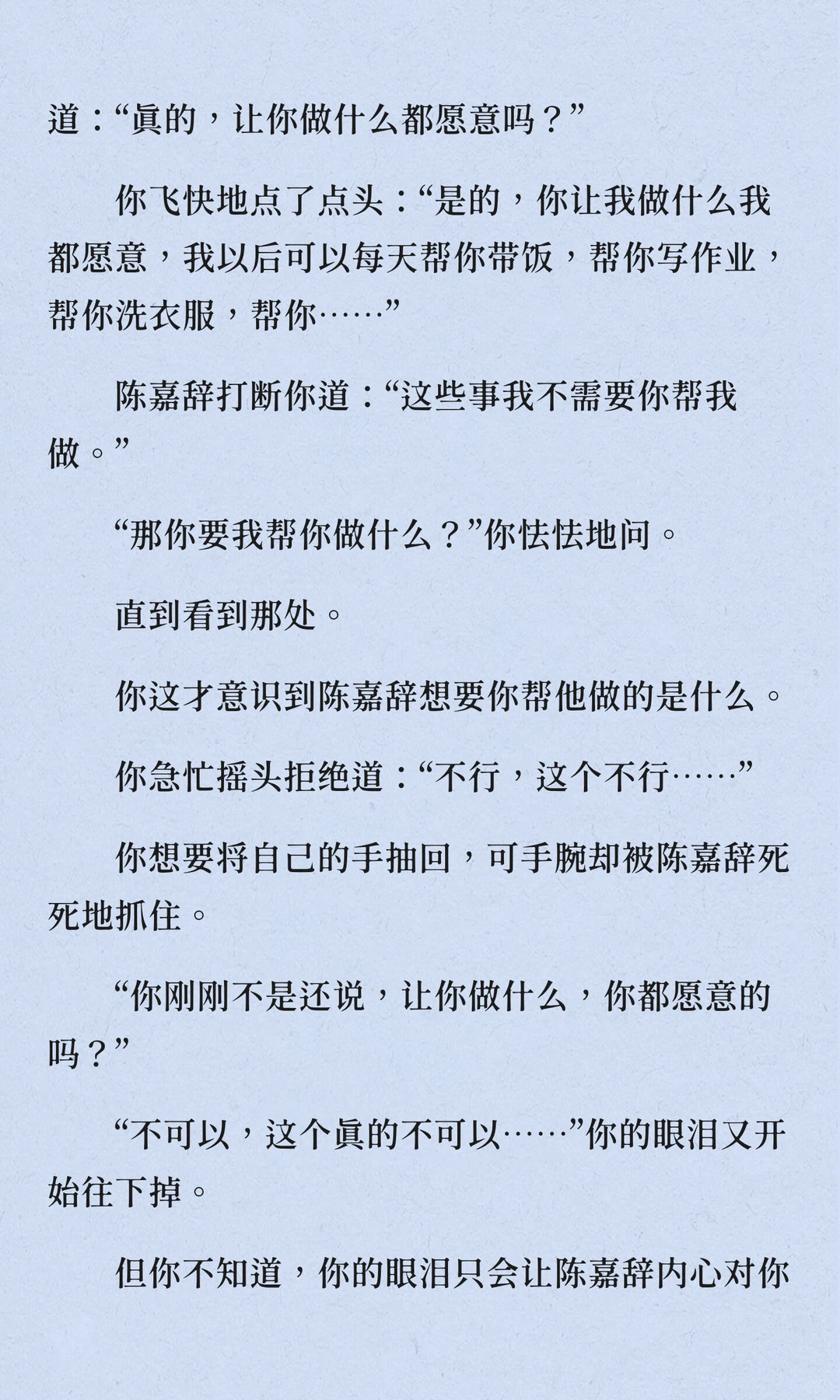当你被讨厌你的室友们发现你女扮男装后
