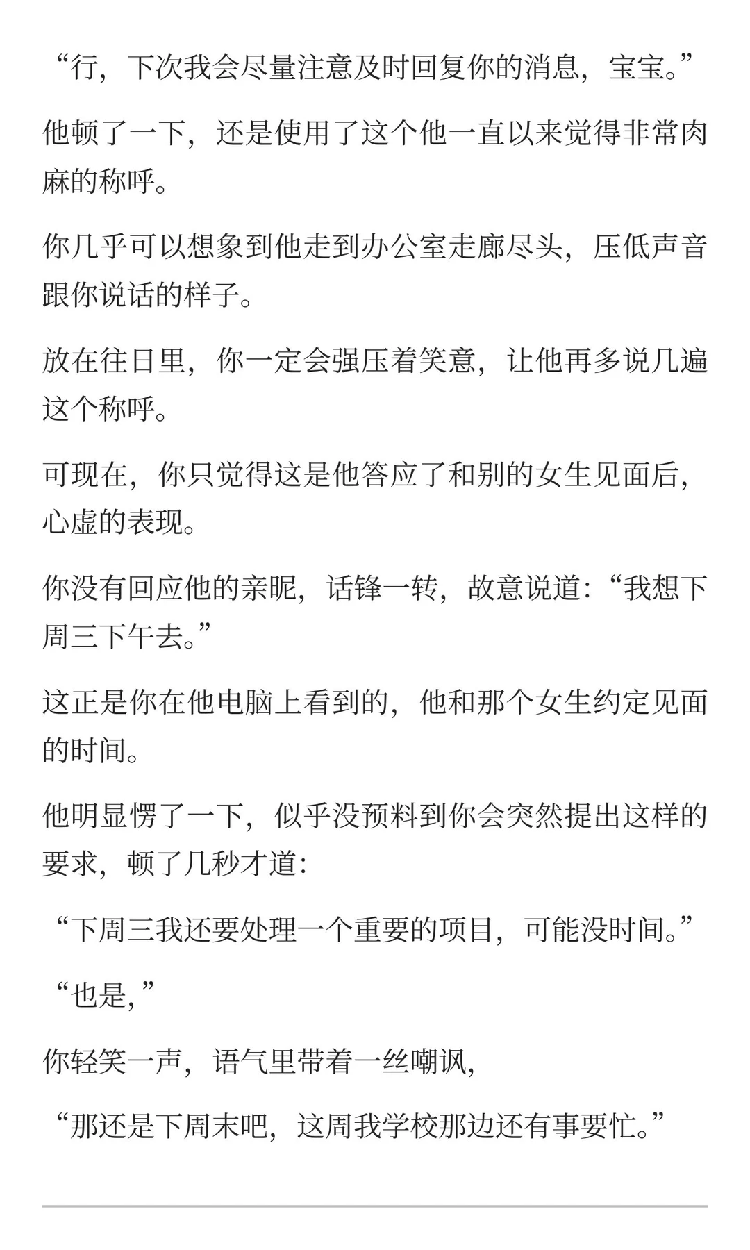 得知自己不是首选后，你的第一反应是后退