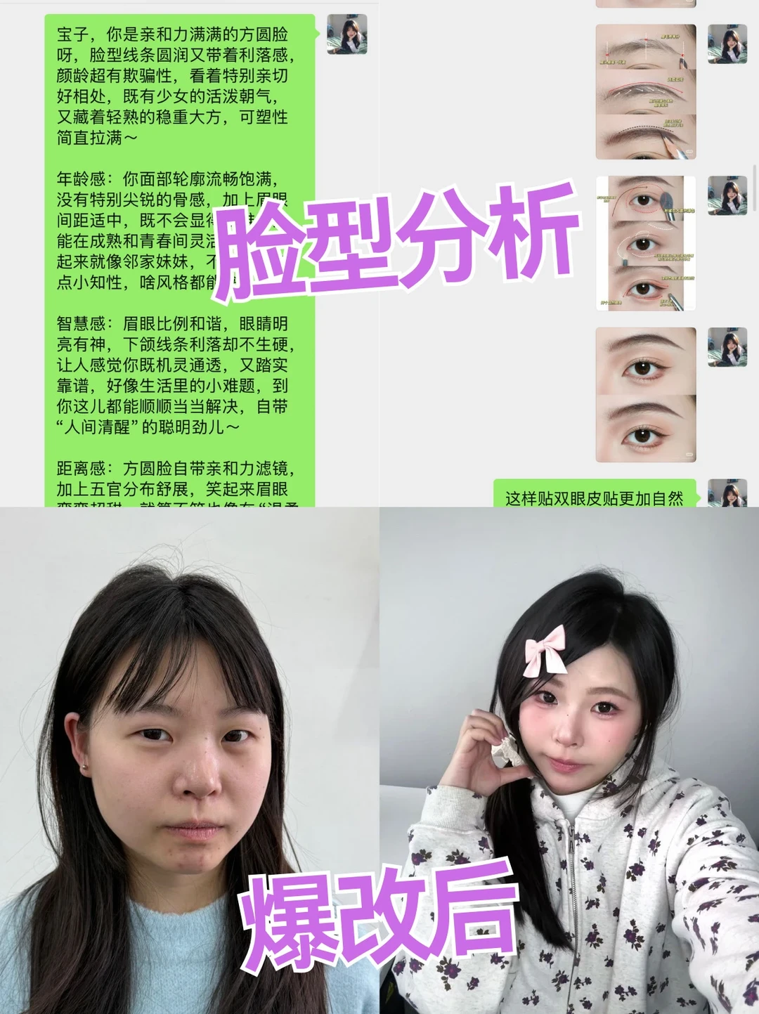 方圆脸是出了名的好看