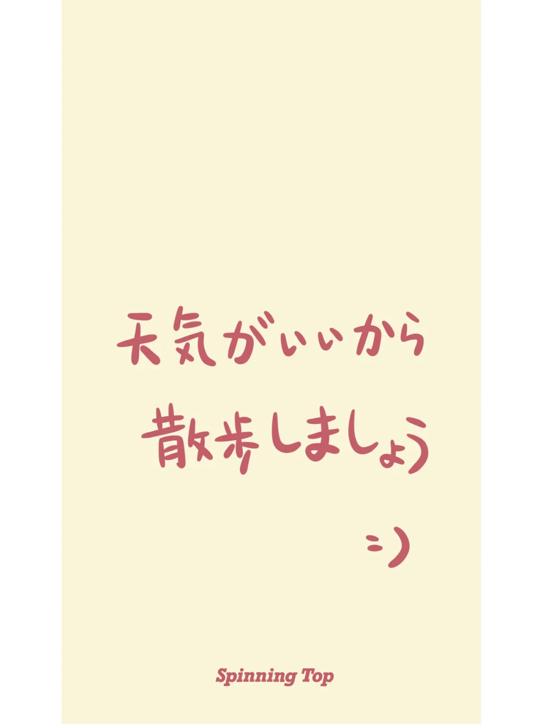 原创壁纸｜日语手写体 6张入