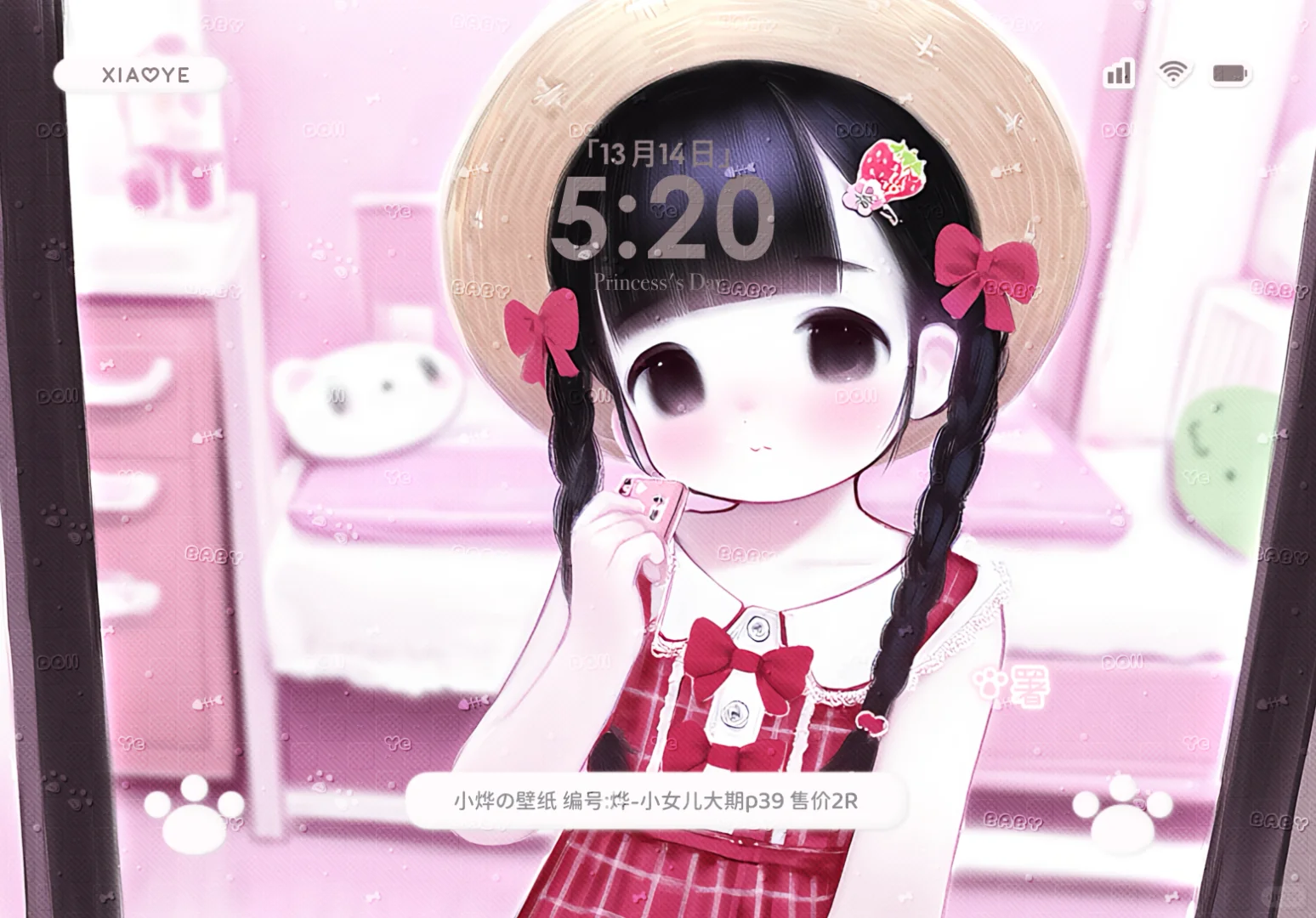 这么可爱的壁纸到底谁在卖啊