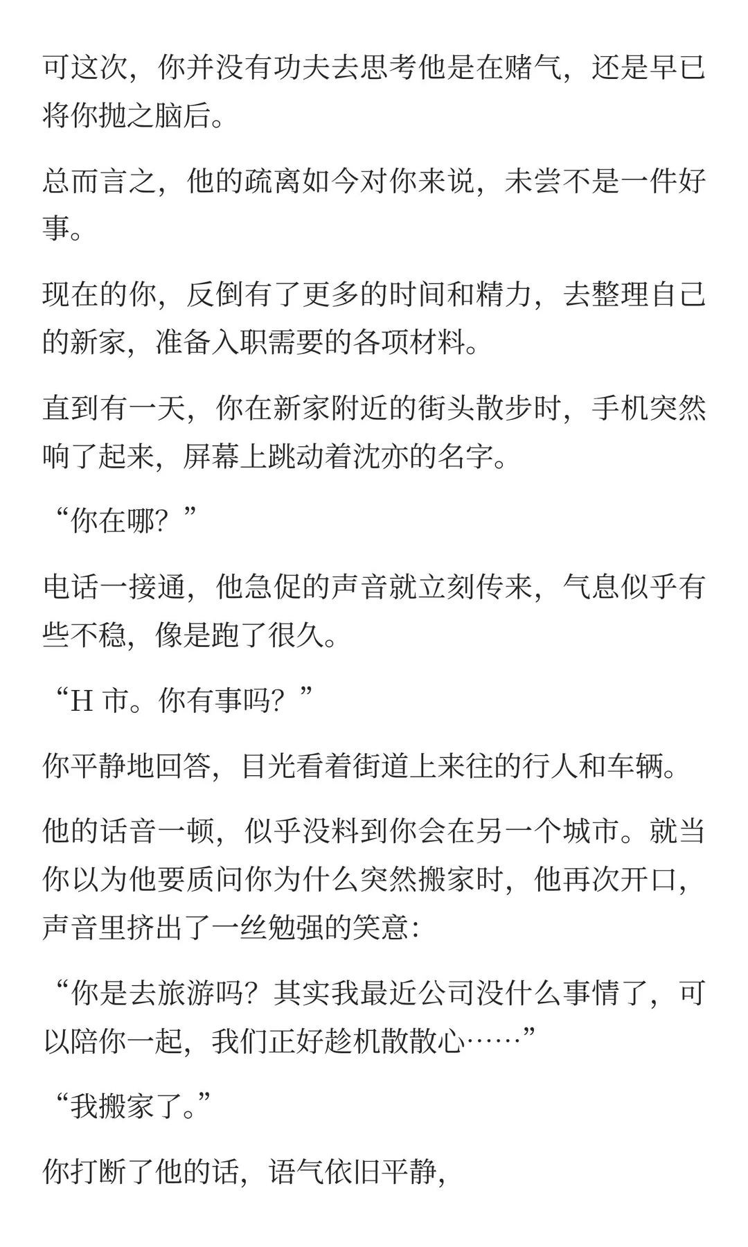 得知自己不是首选后，你的第一反应是后退