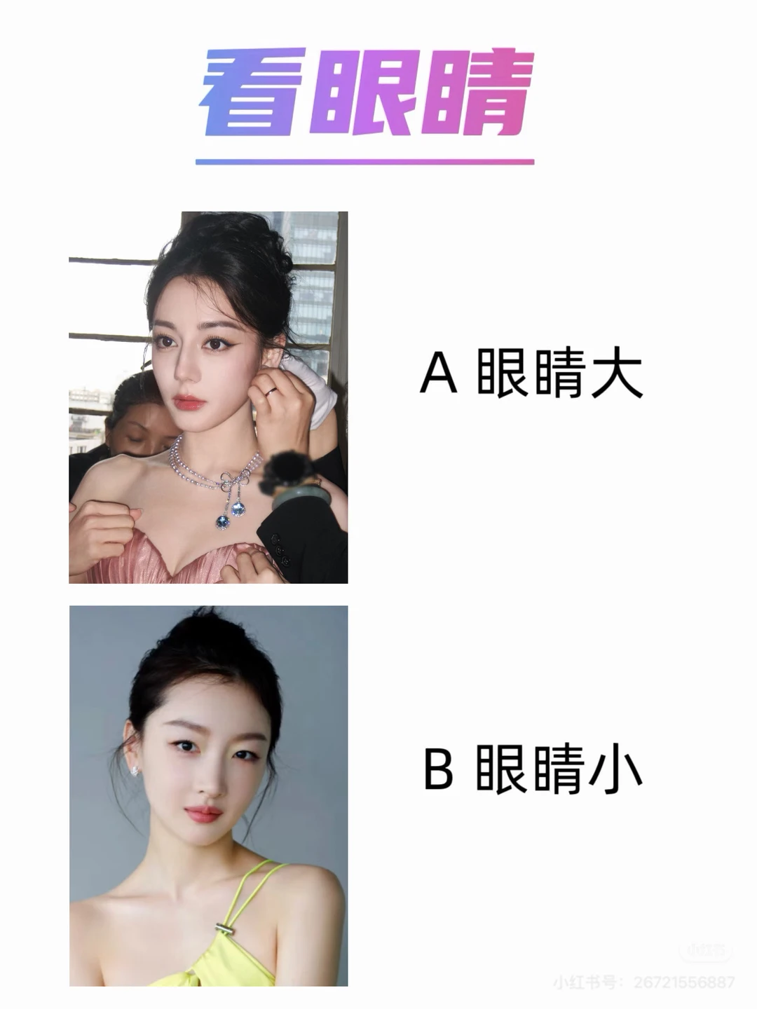 超准10s自我测试：你是惊艳型还是耐看型